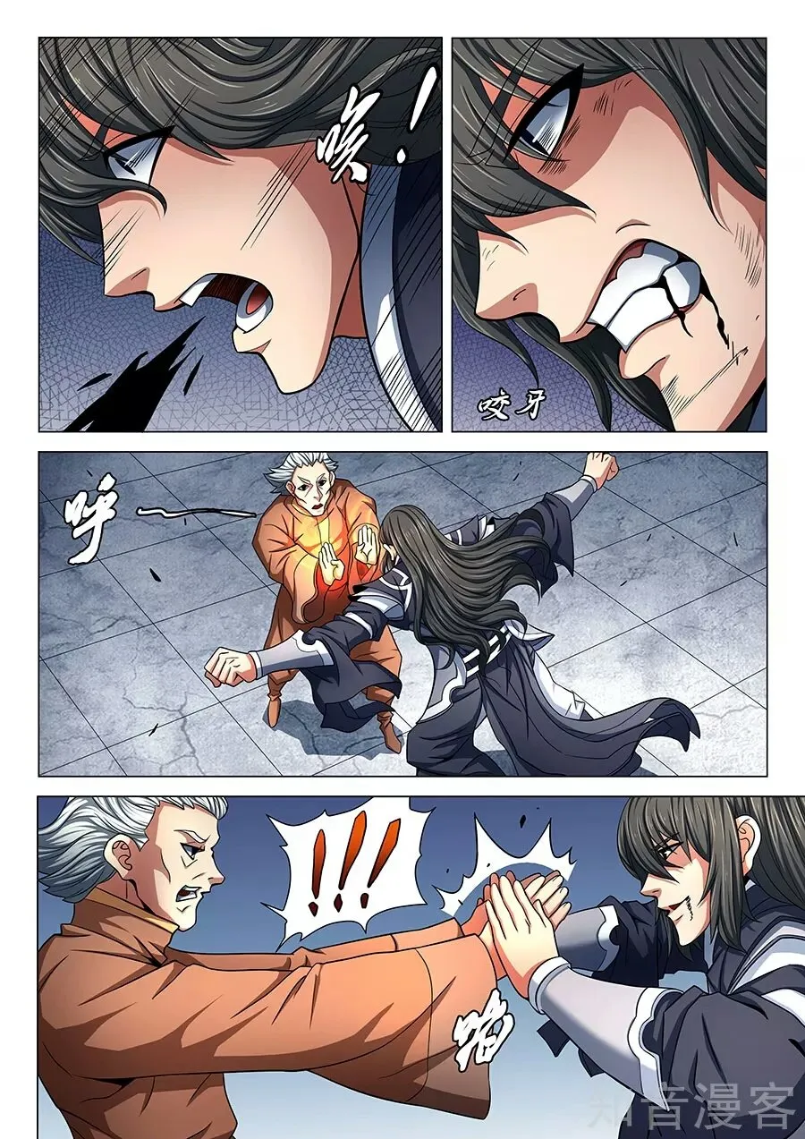 God of Martial Arts Capítulo 76 en Línea - página 14