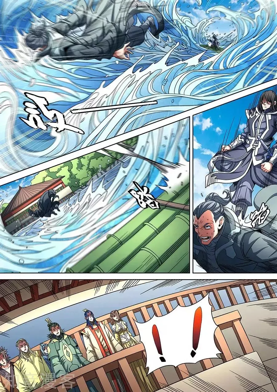 God of Martial Arts Capítulo 89 en Línea - página 12