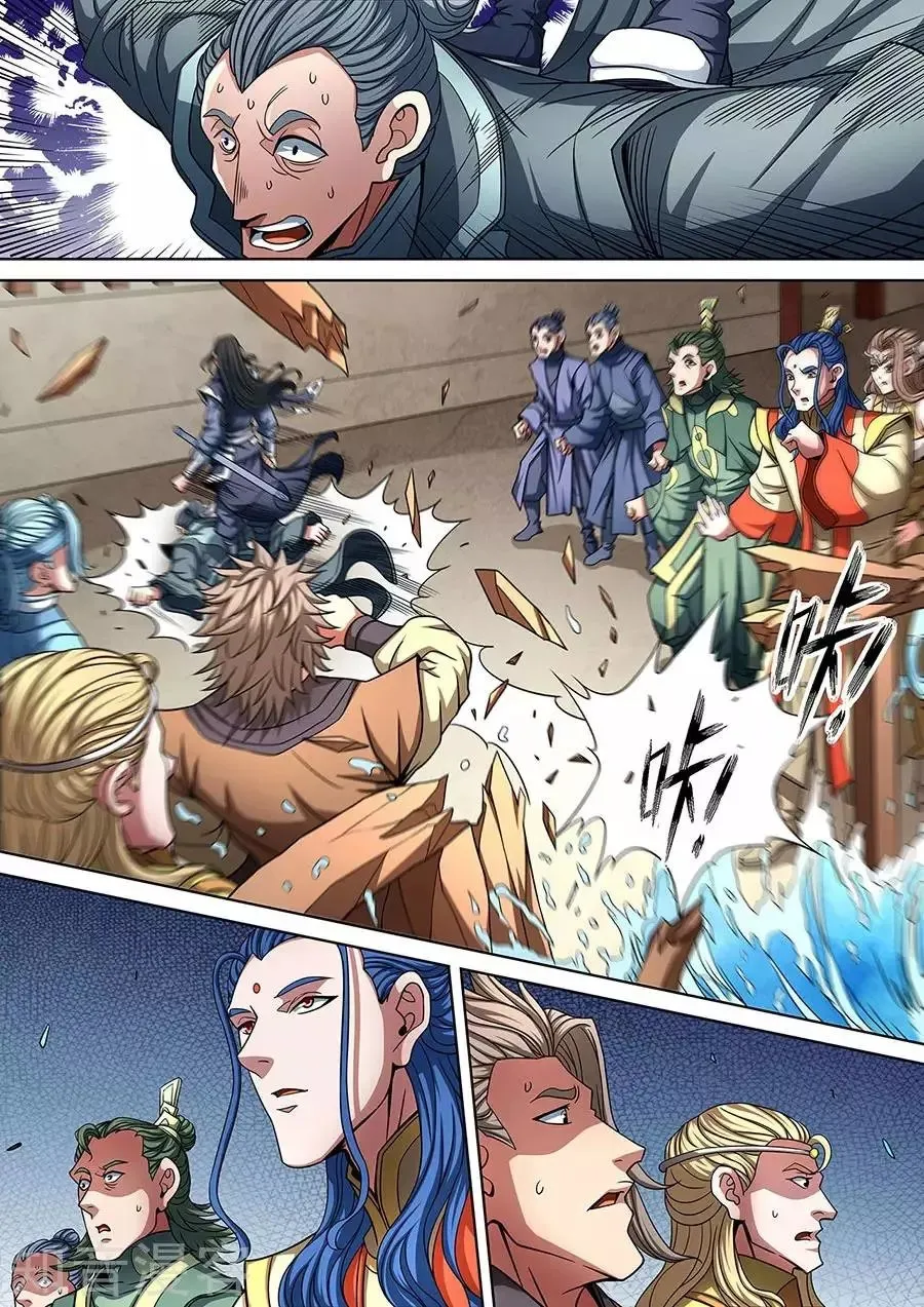 God of Martial Arts Capítulo 89 en Línea - página 13