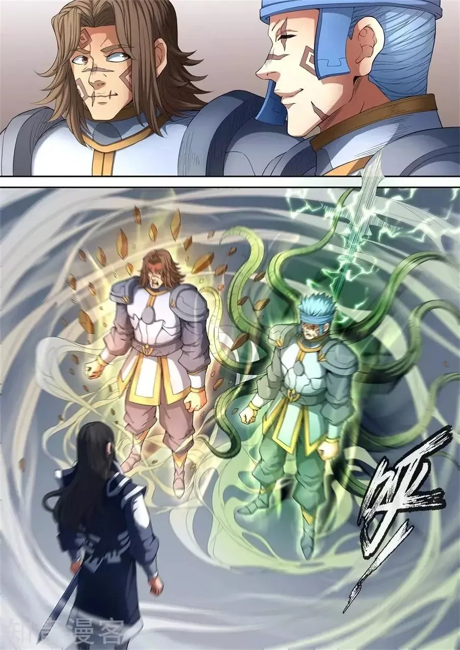 God of Martial Arts Capítulo 93 en Línea - página 15