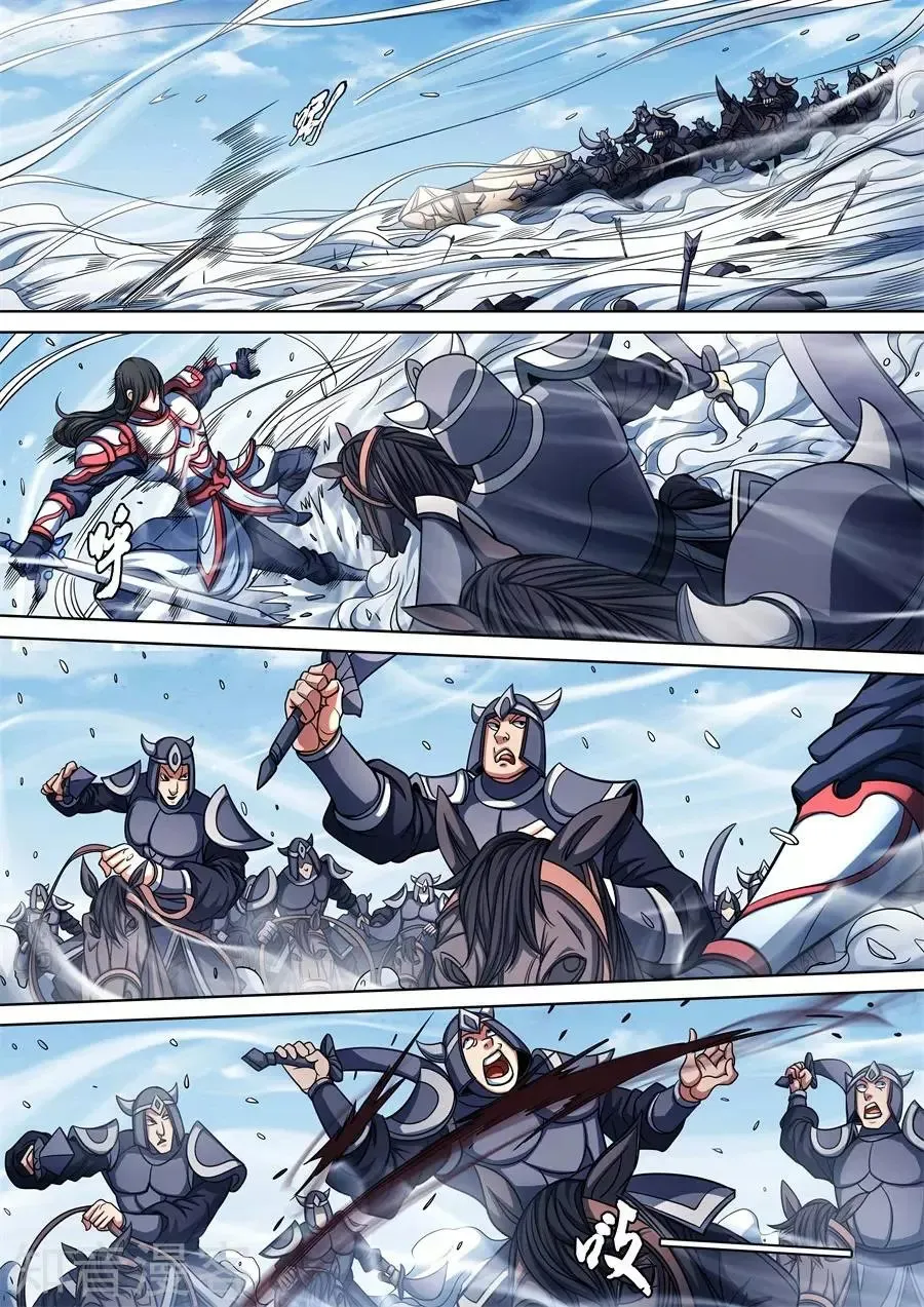 God of Martial Arts Capítulo 96 en Línea - página 4