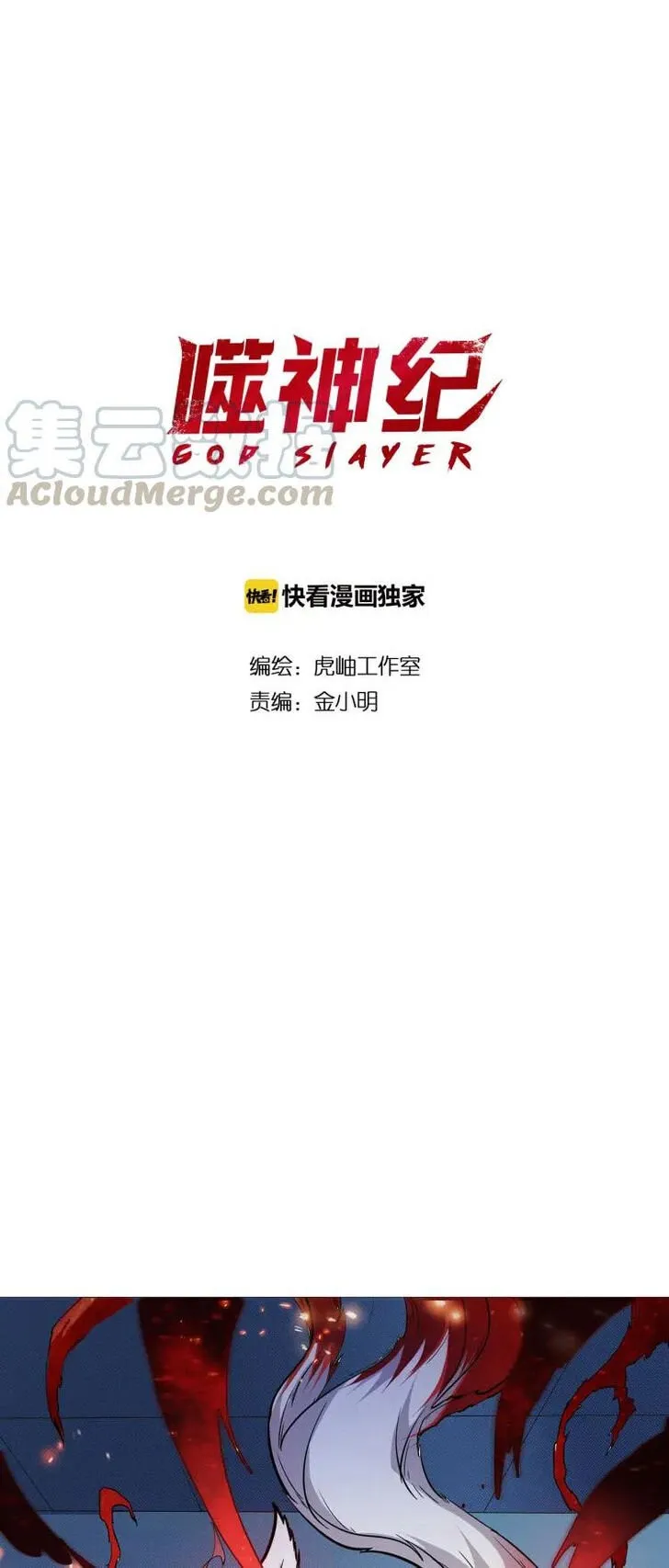 god slayer Capítulo 4 en Línea - página 2