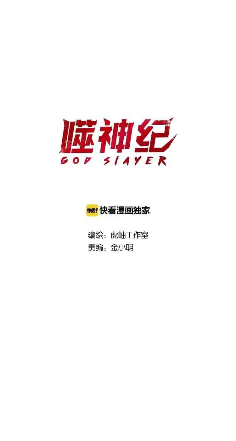 god slayer Capítulo 40 en Línea - página 2
