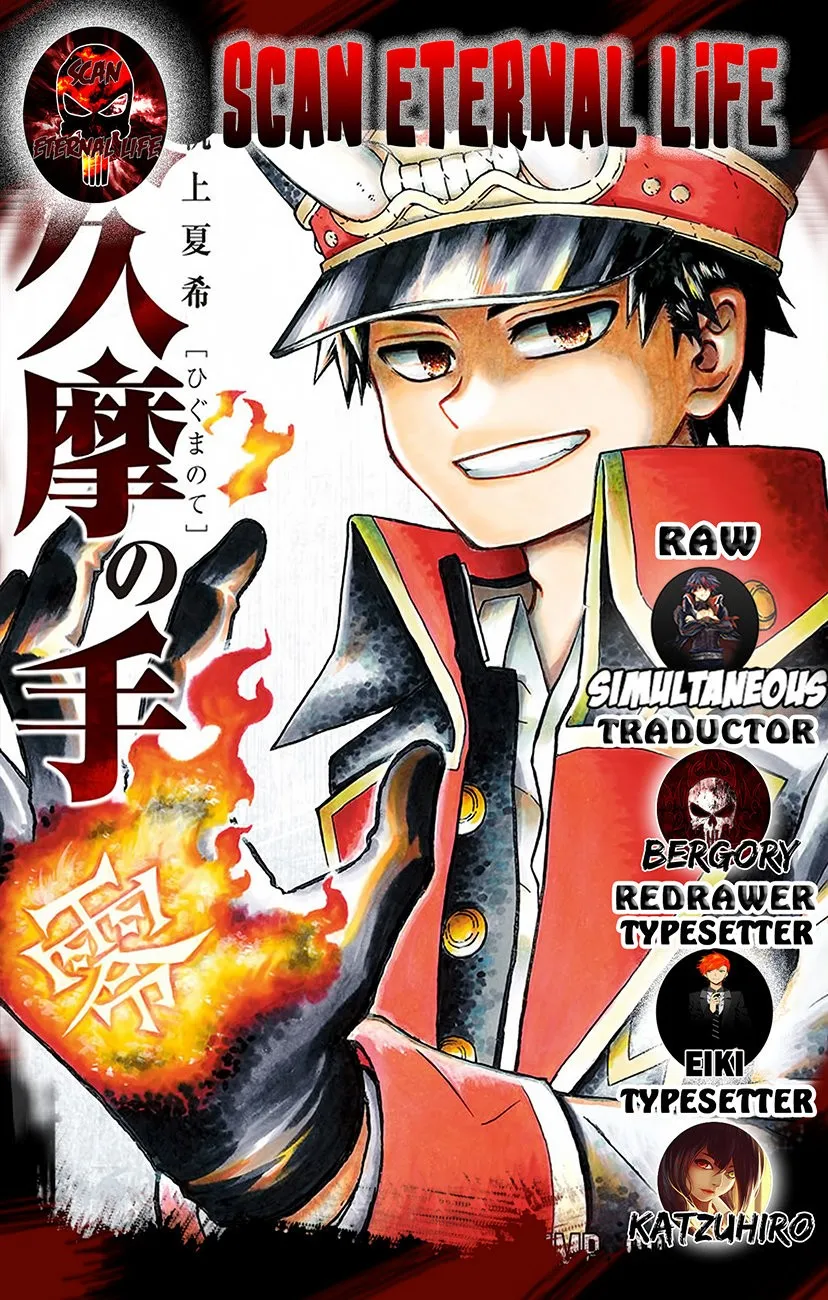Gokutei Higuma Capítulo 1 en Línea - página 1