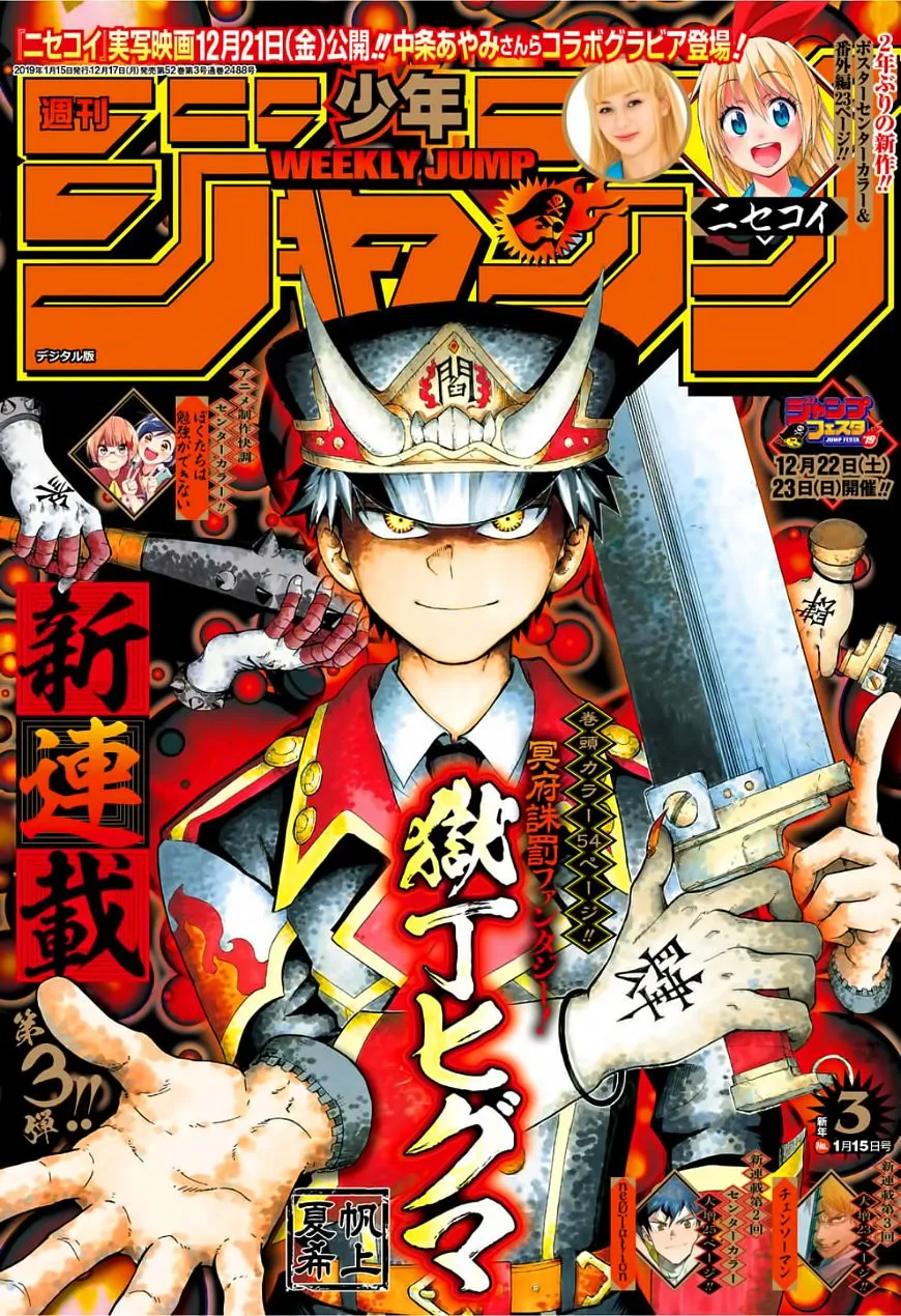 Gokutei Higuma Capítulo 1 en Línea - página 2