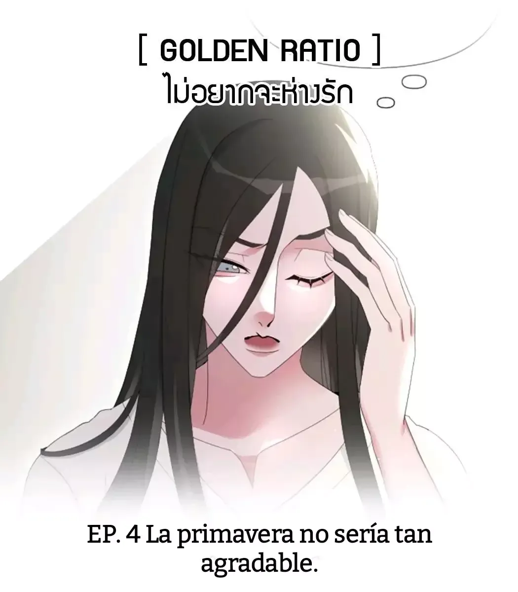 Golden Ratio Capítulo 4 en Línea - página 3