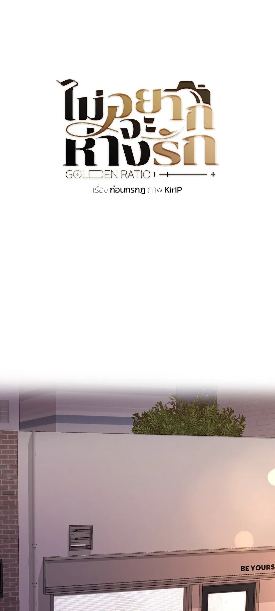 Golden Ratio Capítulo 53 en Línea - página 35