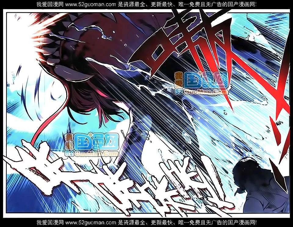 Good Reaper Capítulo 15 en Línea - página 11