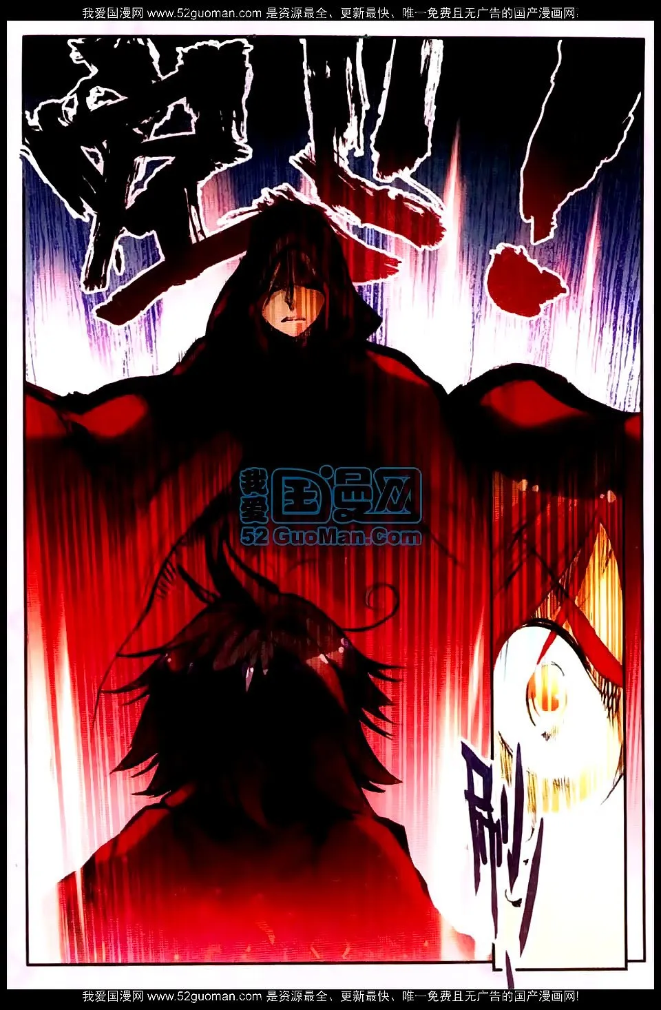 Good Reaper Capítulo 24 en Línea - página 4