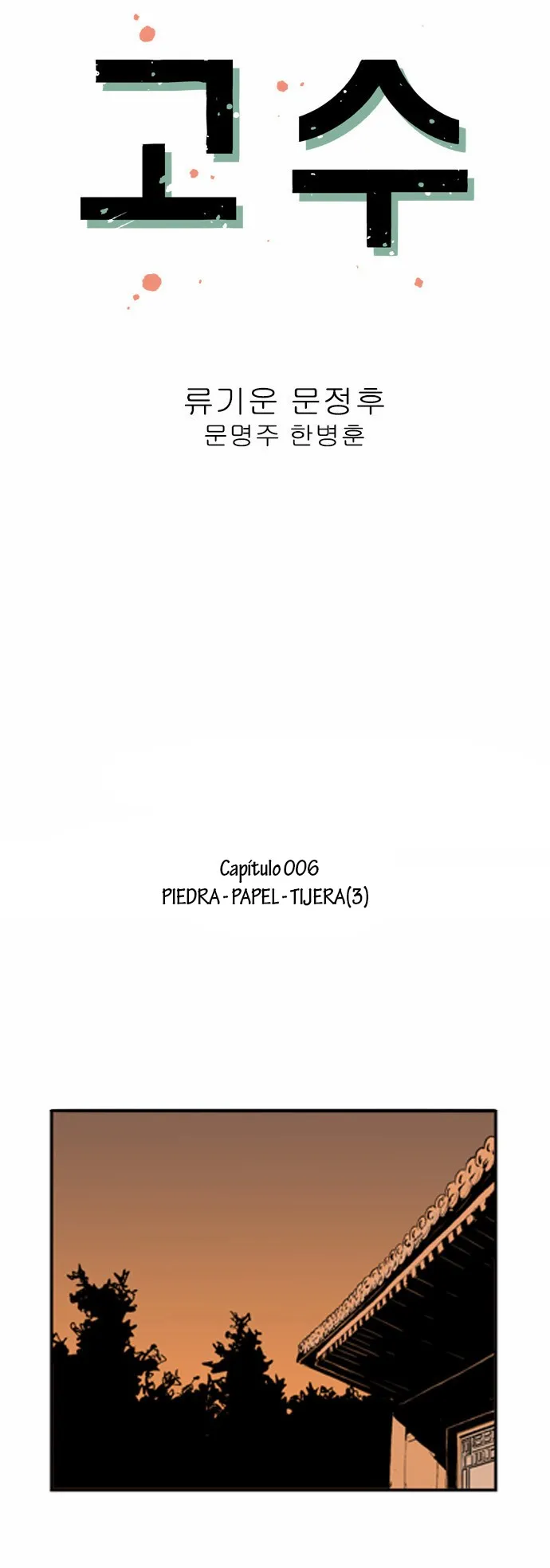 Gosu Capítulo 6 en Línea - página 4