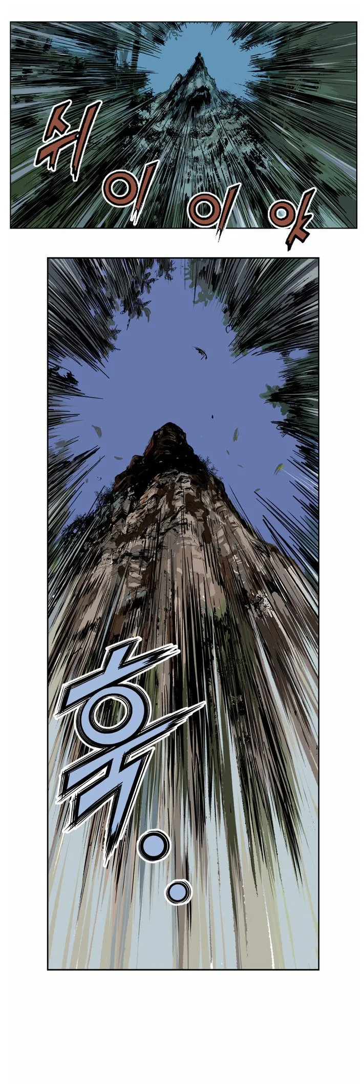 Gosu Capítulo 6 en Línea - página 9