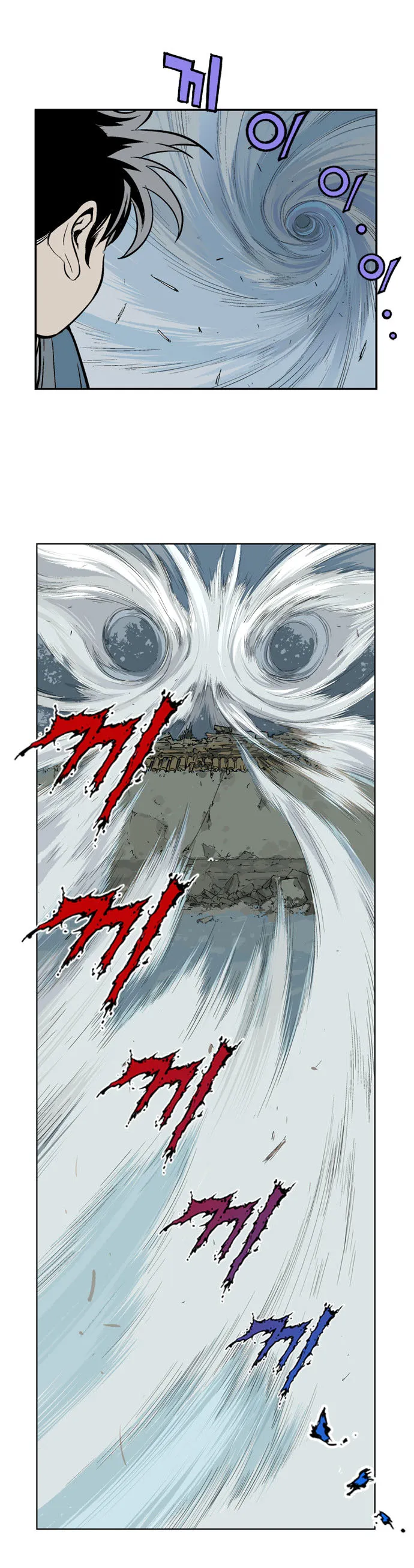 Gosu Capítulo 9 en Línea - página 25
