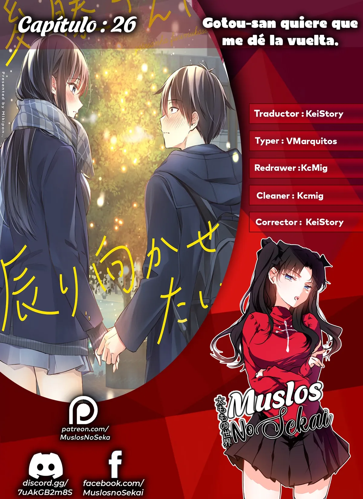 Gotou-san quiere que me dé la vuelta. Capítulo 26 en Línea - página 1
