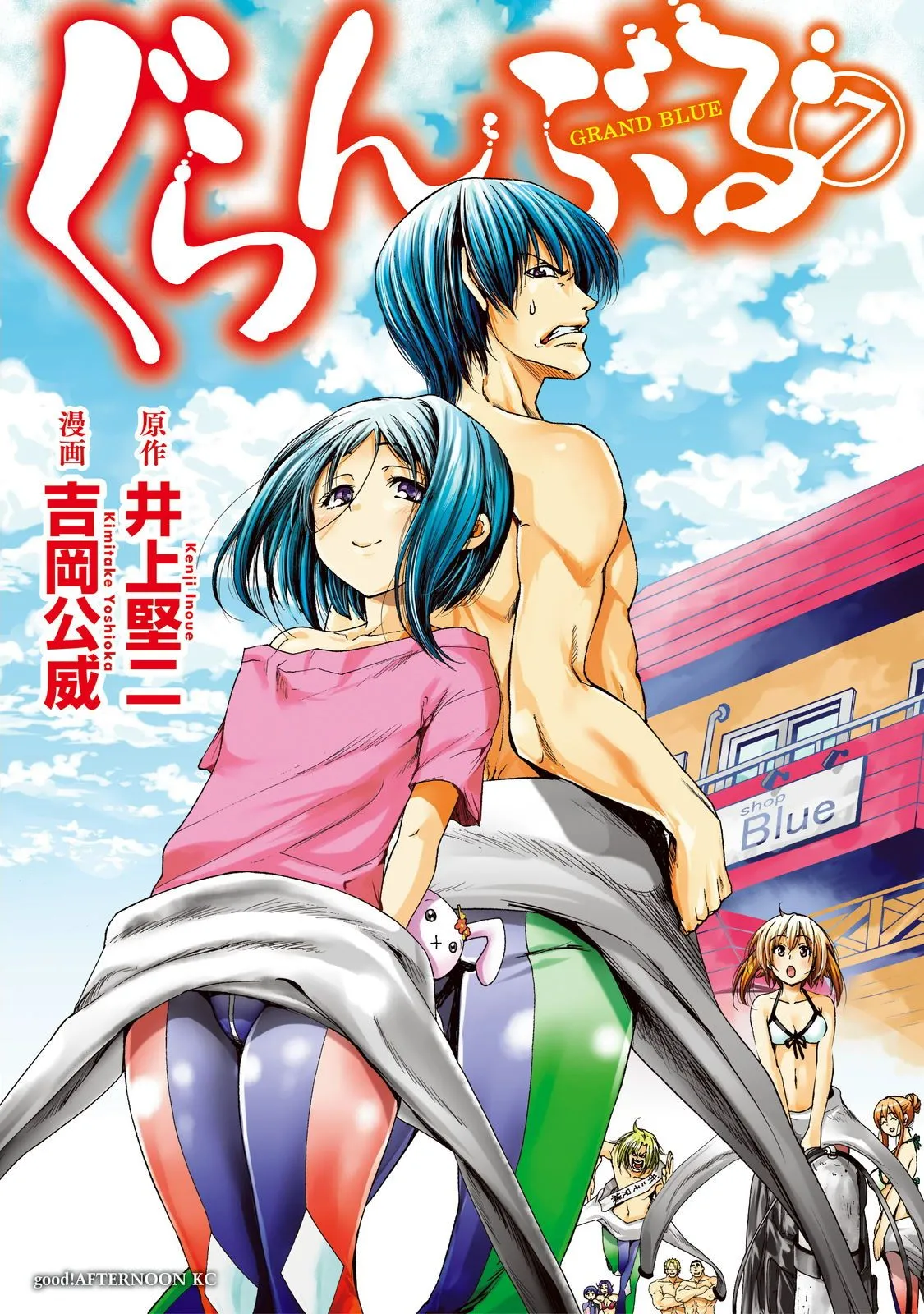 Grand Blue Capítulo 26 en Línea - página 1