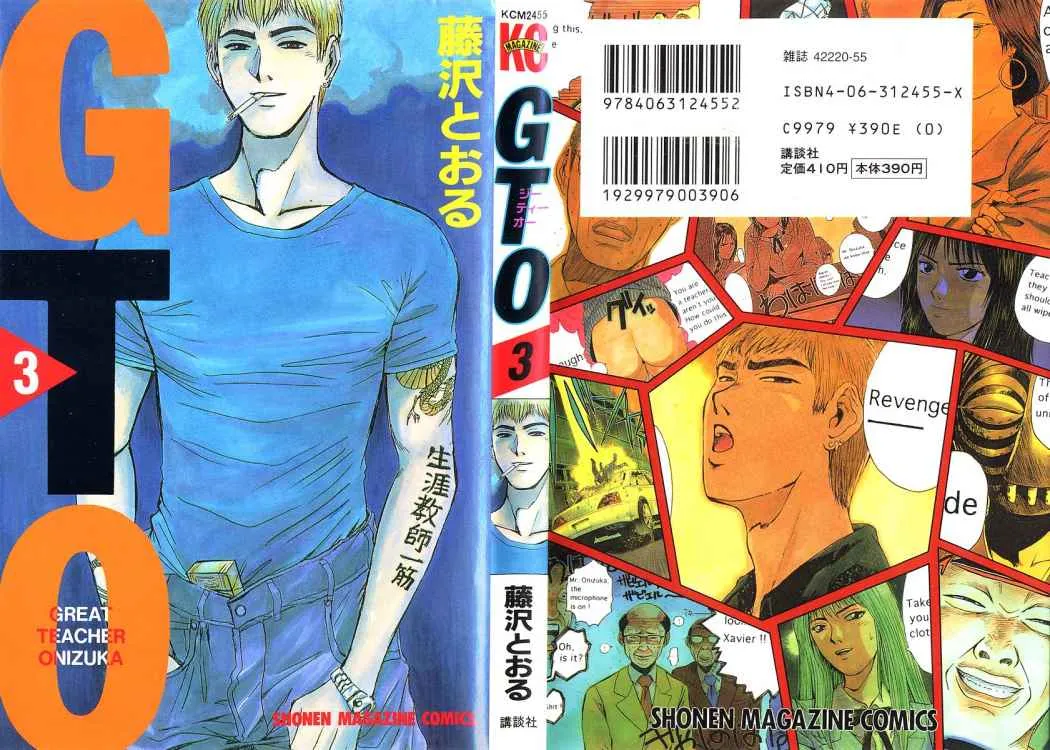 Great Teacher Onizuka Capítulo 15 en Línea - página 1