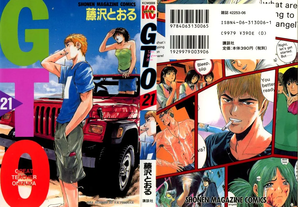 Great Teacher Onizuka Capítulo 165 en Línea - página 1