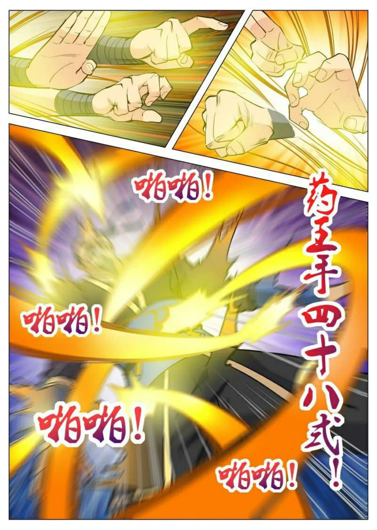 Greatest Sword Immortal Capítulo 100 en Línea - página 3