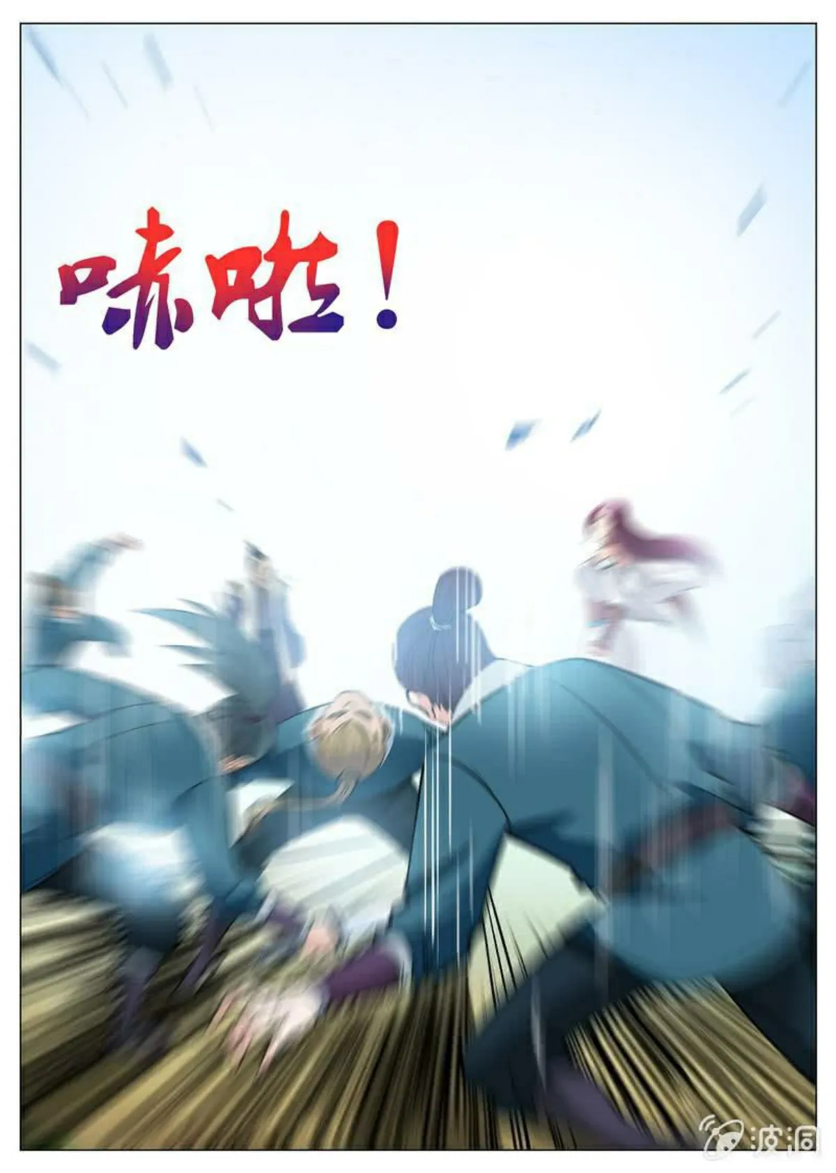 Greatest Sword Immortal Capítulo 120 en Línea - página 7