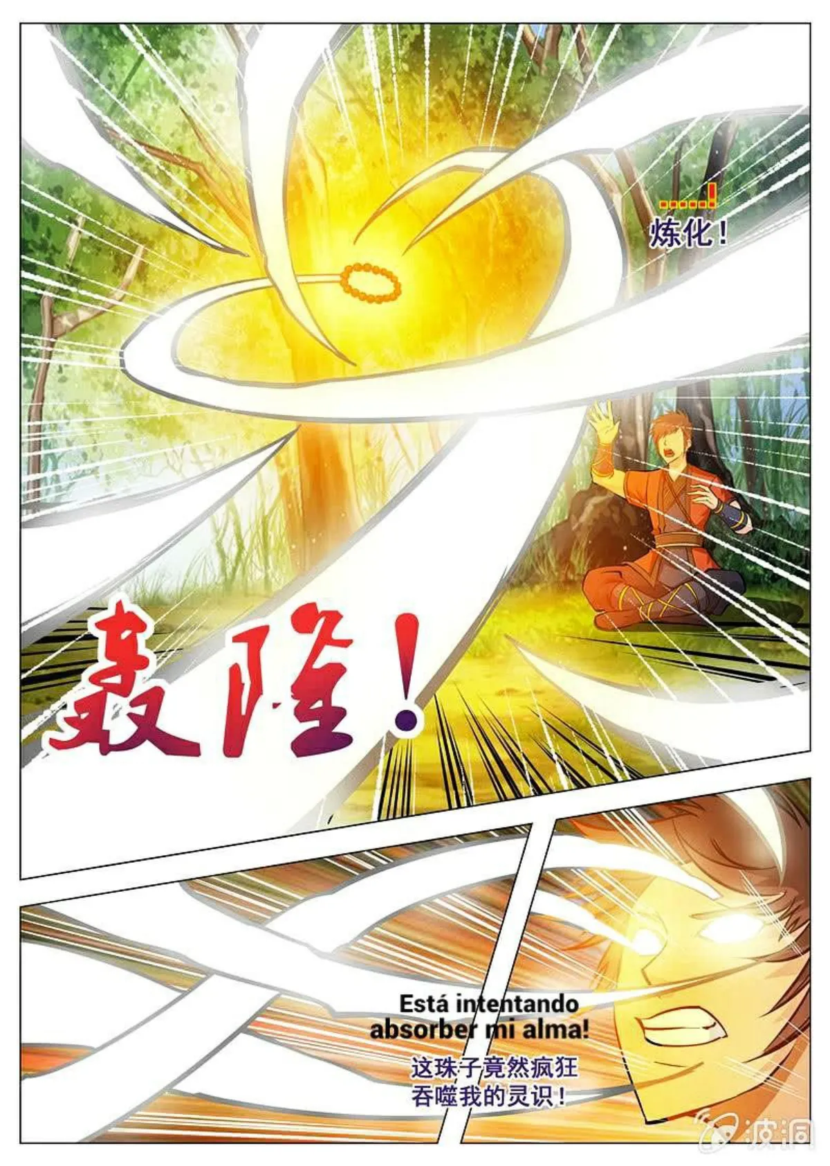 Greatest Sword Immortal Capítulo 126 en Línea - página 3