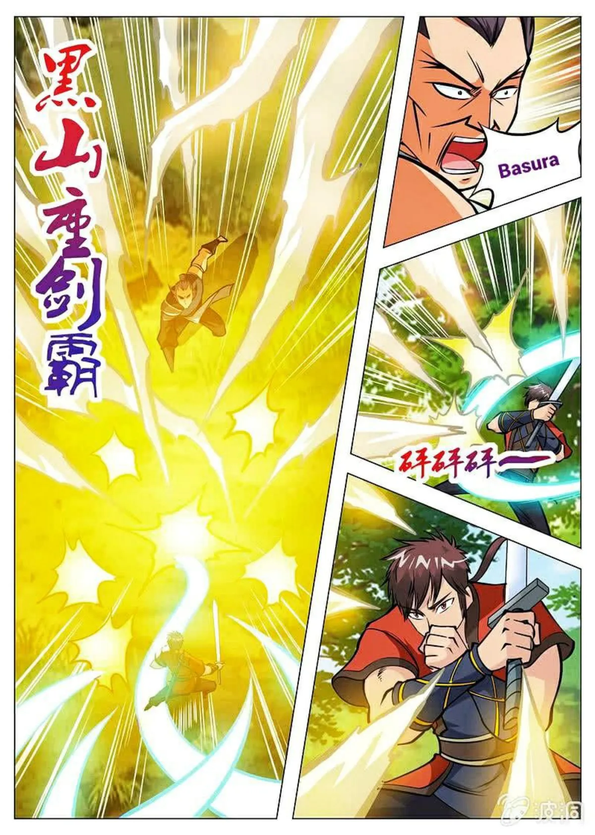 Greatest Sword Immortal Capítulo 130 en Línea - página 15