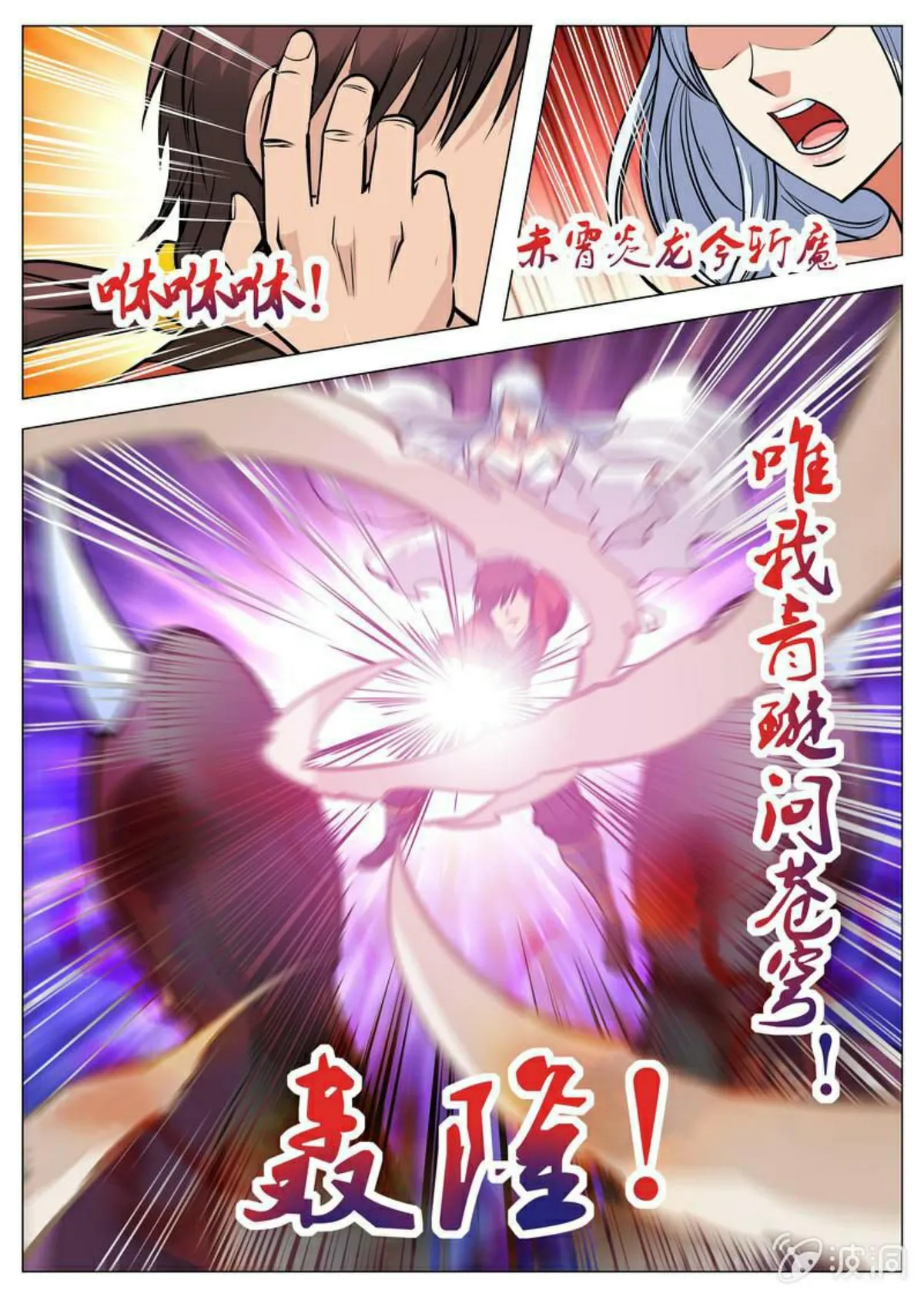 Greatest Sword Immortal Capítulo 132 en Línea - página 7