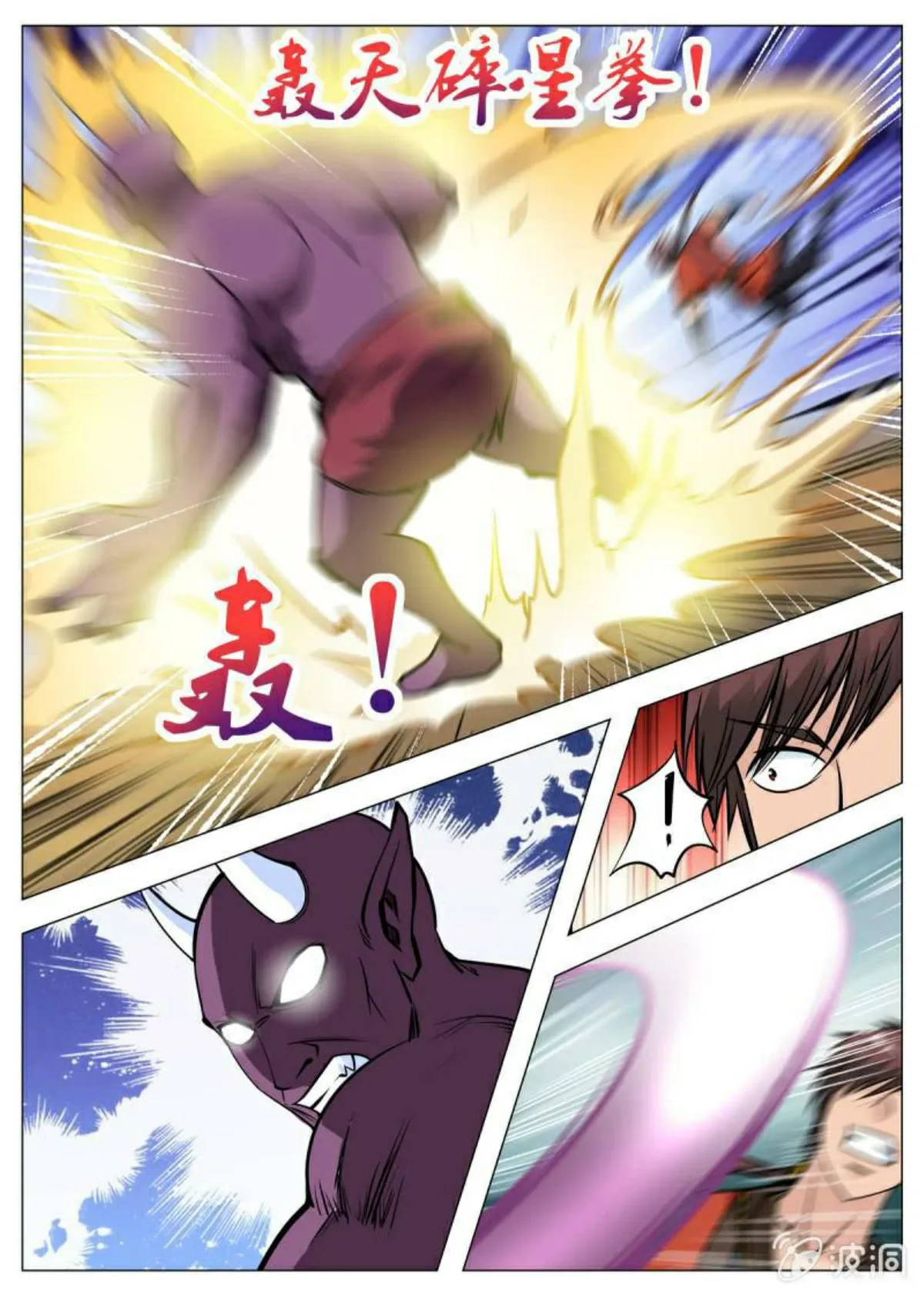 Greatest Sword Immortal Capítulo 138 en Línea - página 13