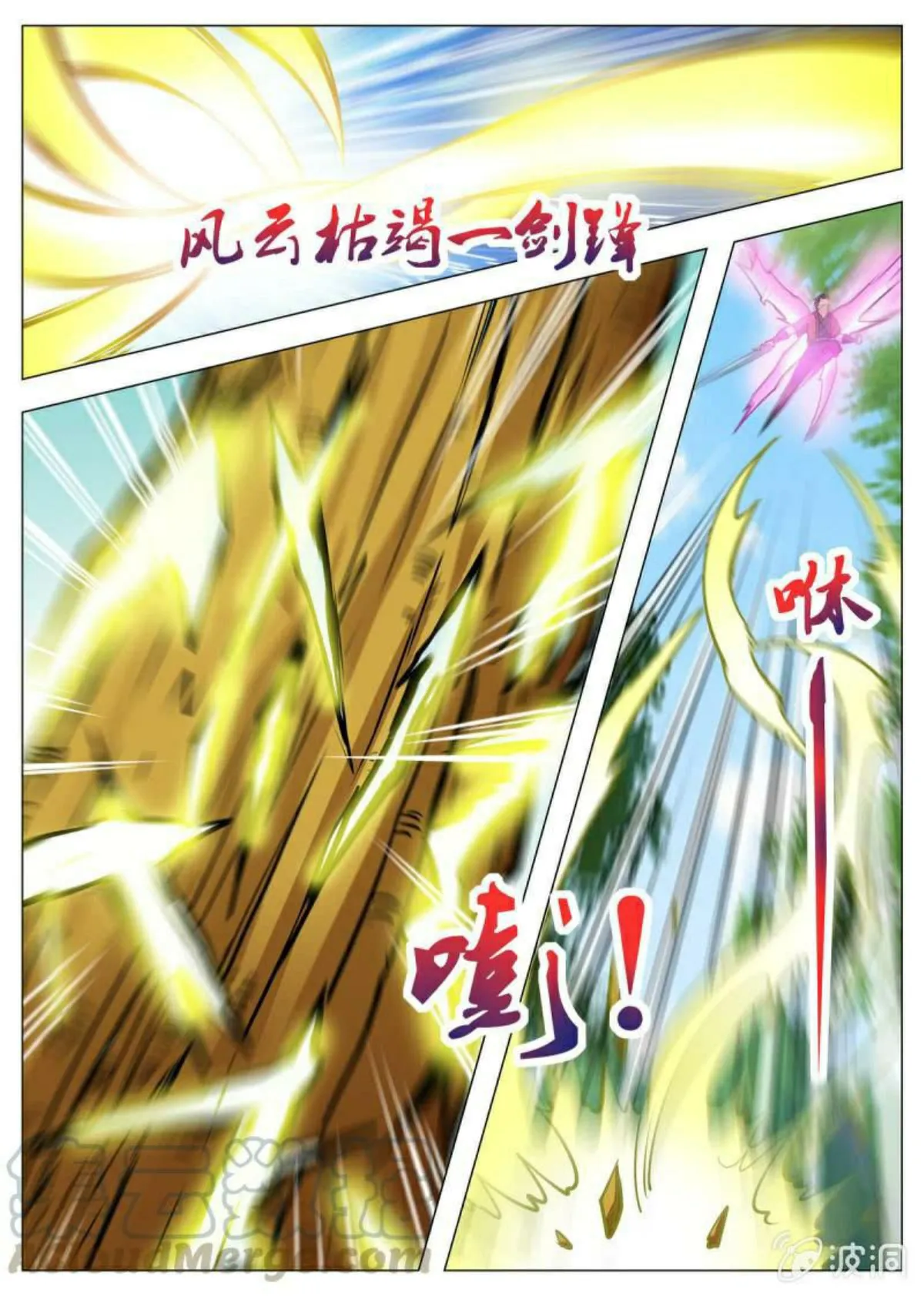 Greatest Sword Immortal Capítulo 143 en Línea - página 11