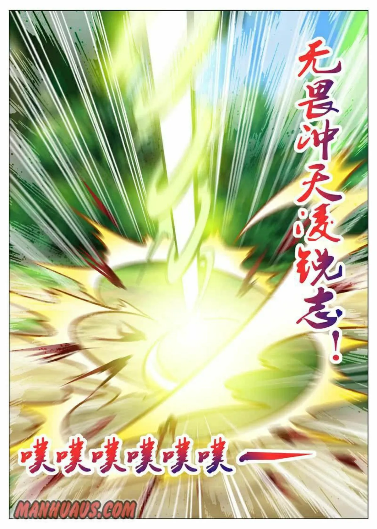 Greatest Sword Immortal Capítulo 152 en Línea - página 9