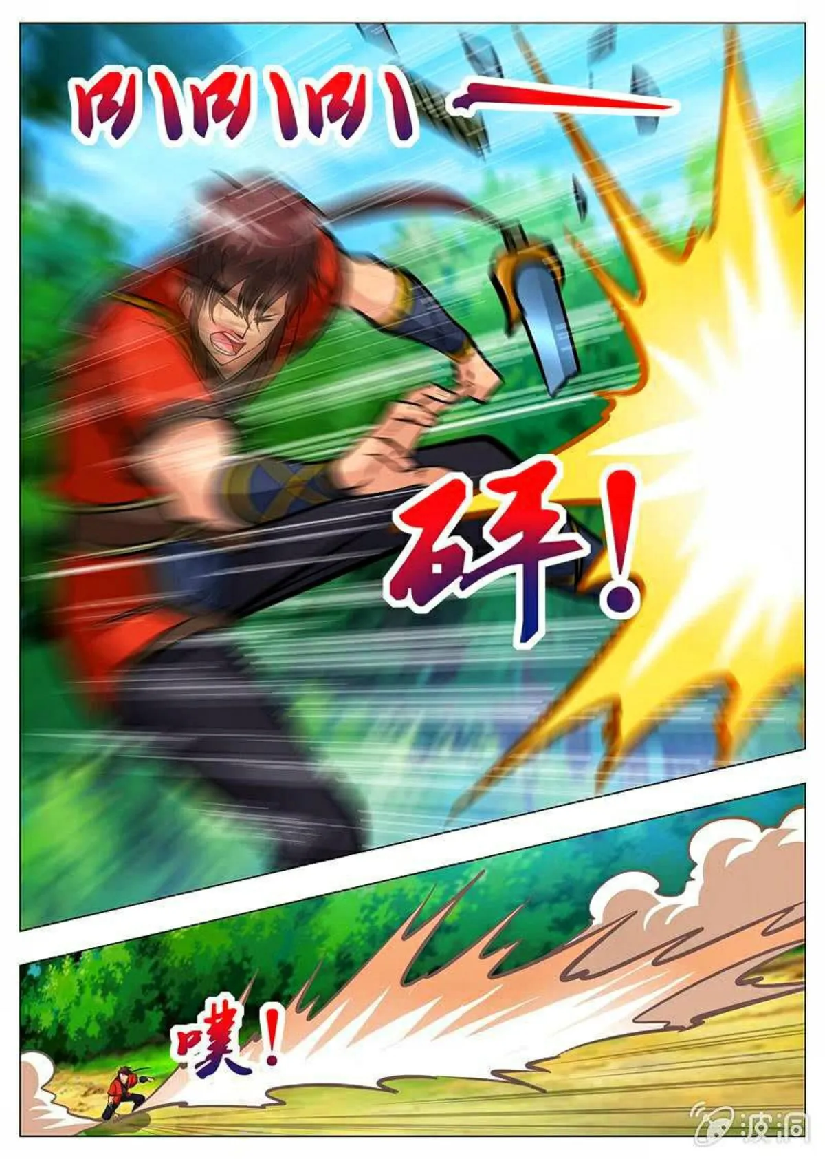 Greatest Sword Immortal Capítulo 154 en Línea - página 13