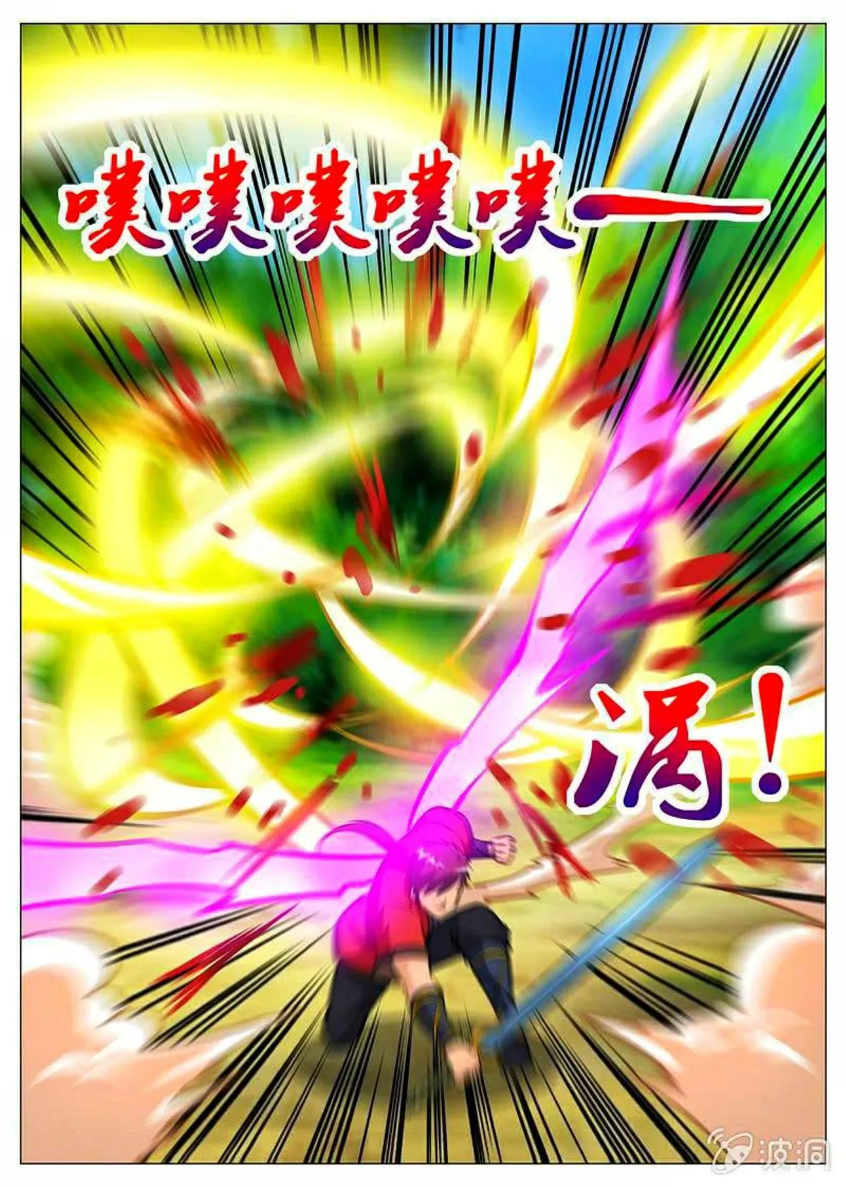 Greatest Sword Immortal Capítulo 155 en Línea - página 18