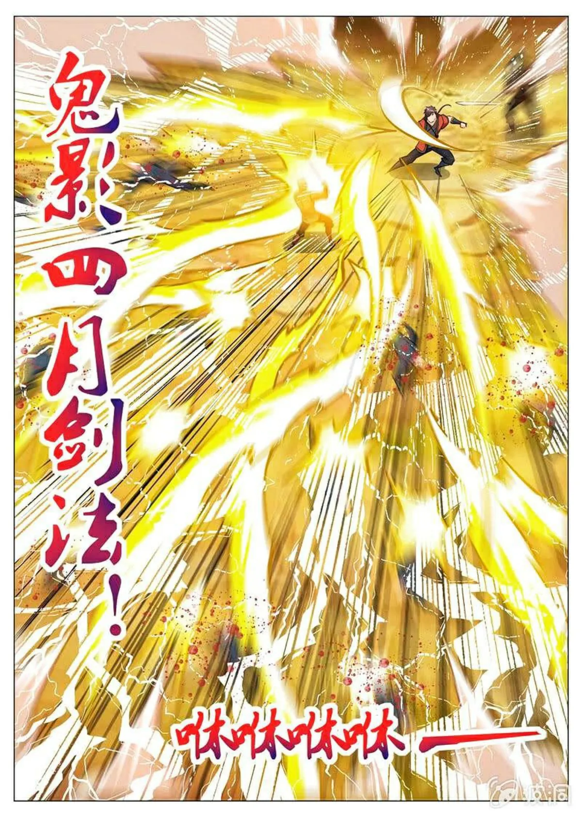 Greatest Sword Immortal Capítulo 158 en Línea - página 18