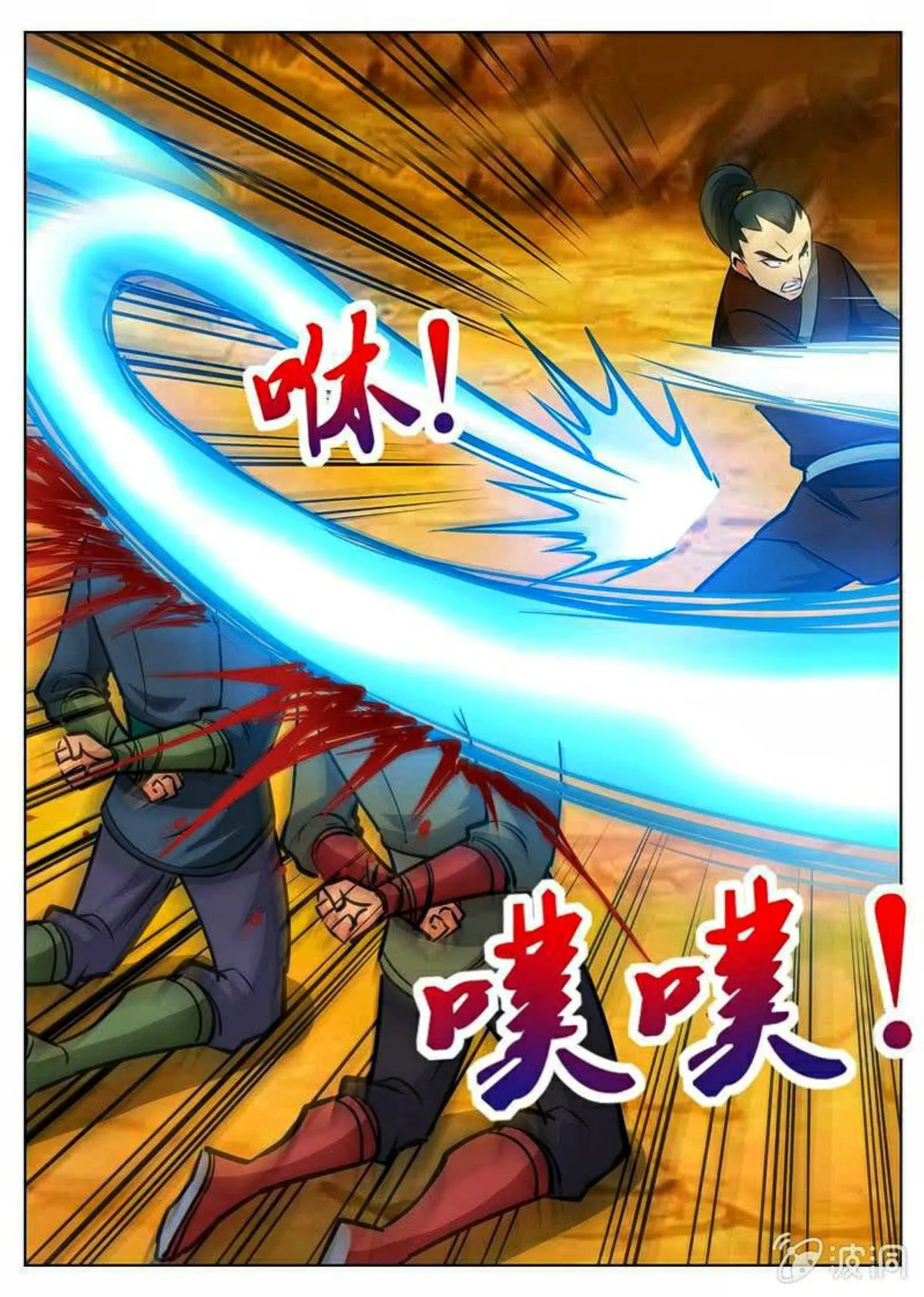Greatest Sword Immortal Capítulo 159 en Línea - página 8