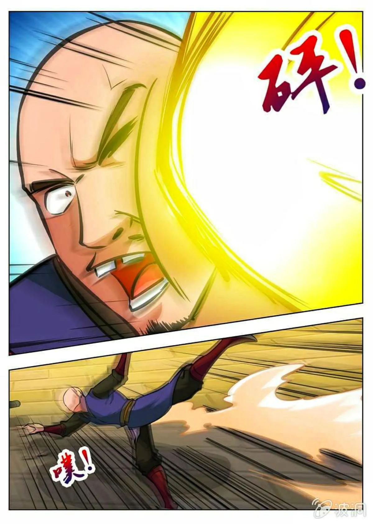 Greatest Sword Immortal Capítulo 160 en Línea - página 6