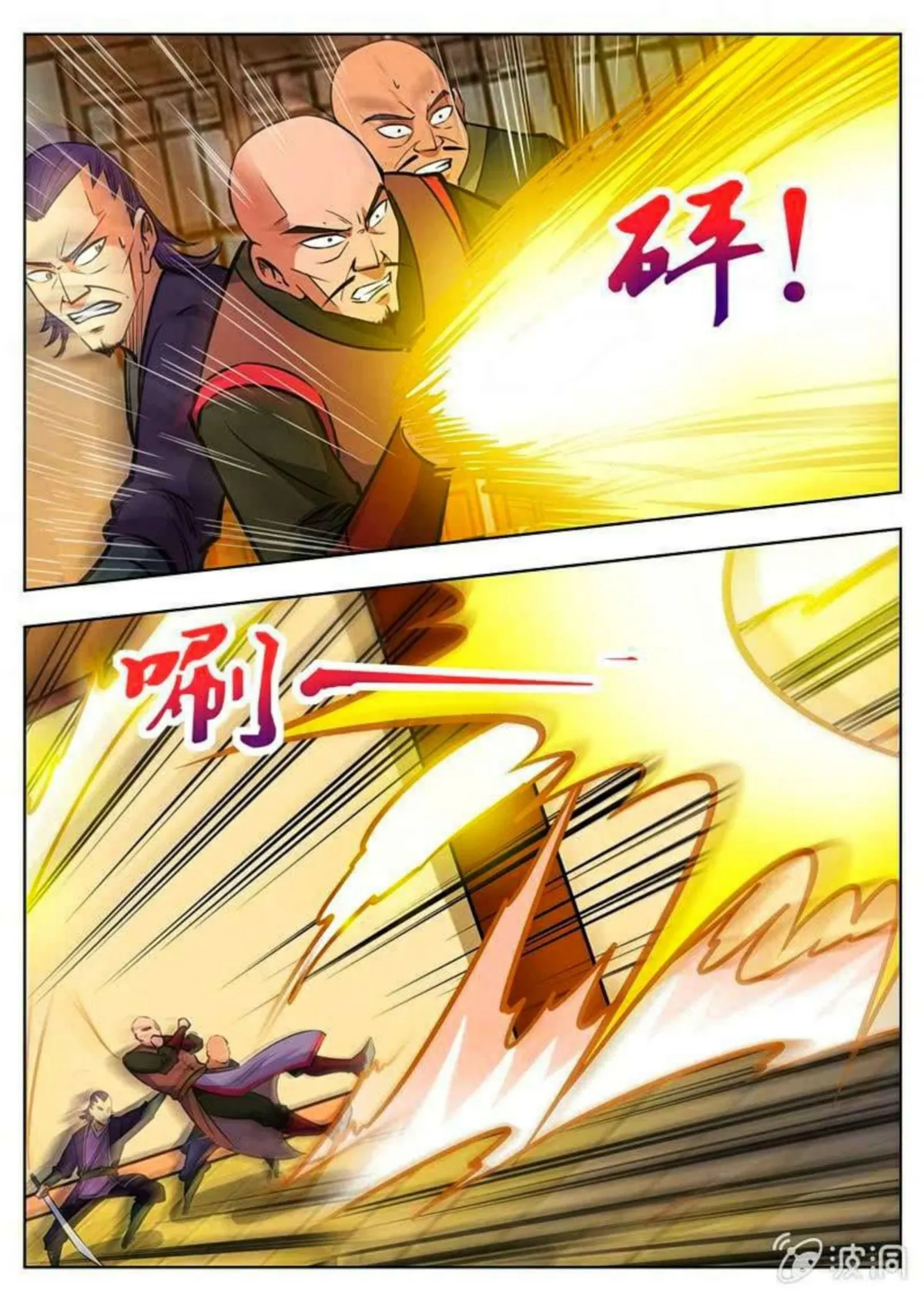 Greatest Sword Immortal Capítulo 161 en Línea - página 6