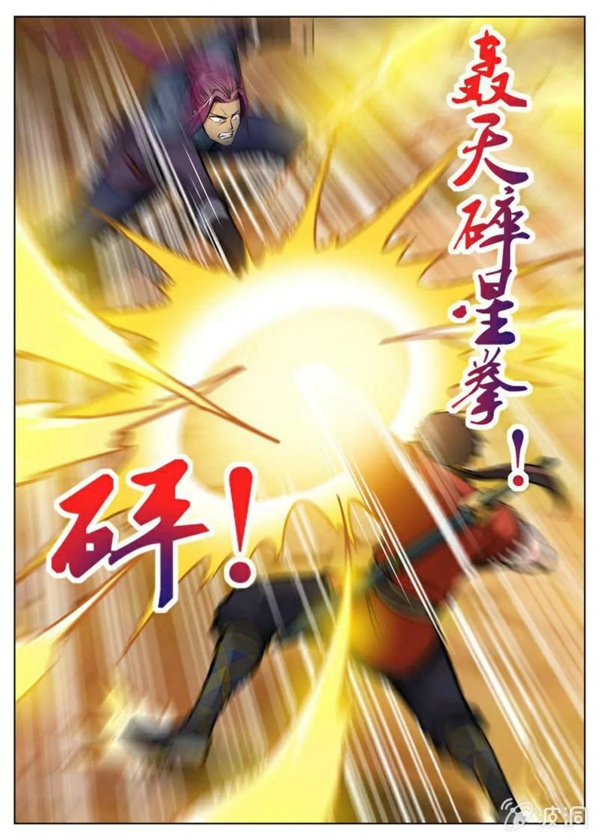 Greatest Sword Immortal Capítulo 166 en Línea - página 18