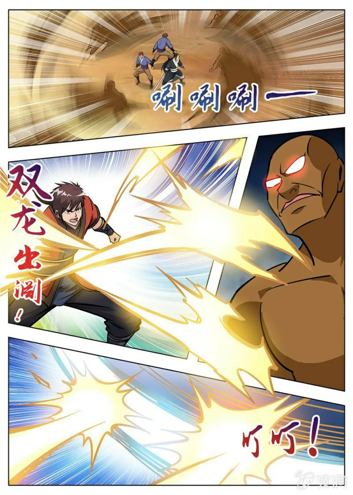 Greatest Sword Immortal Capítulo 167 en Línea - página 6