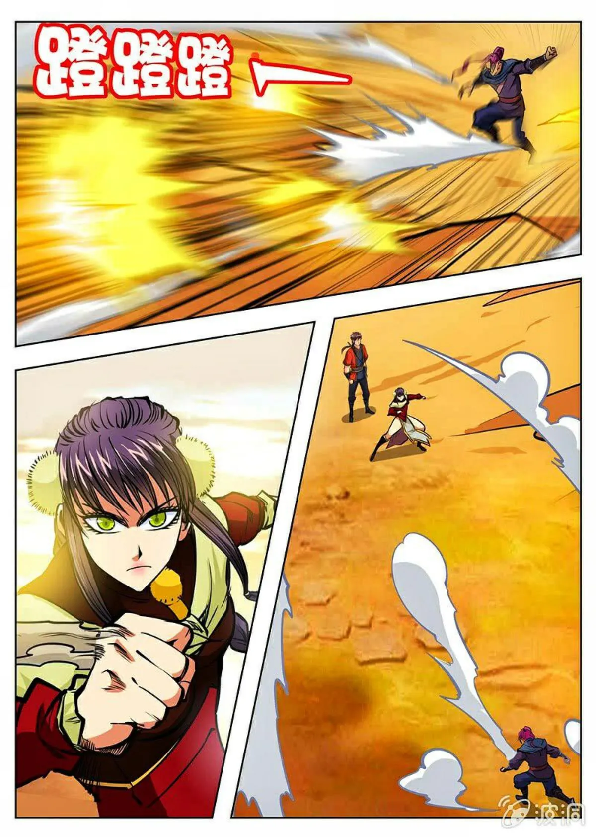 Greatest Sword Immortal Capítulo 168 en Línea - página 15