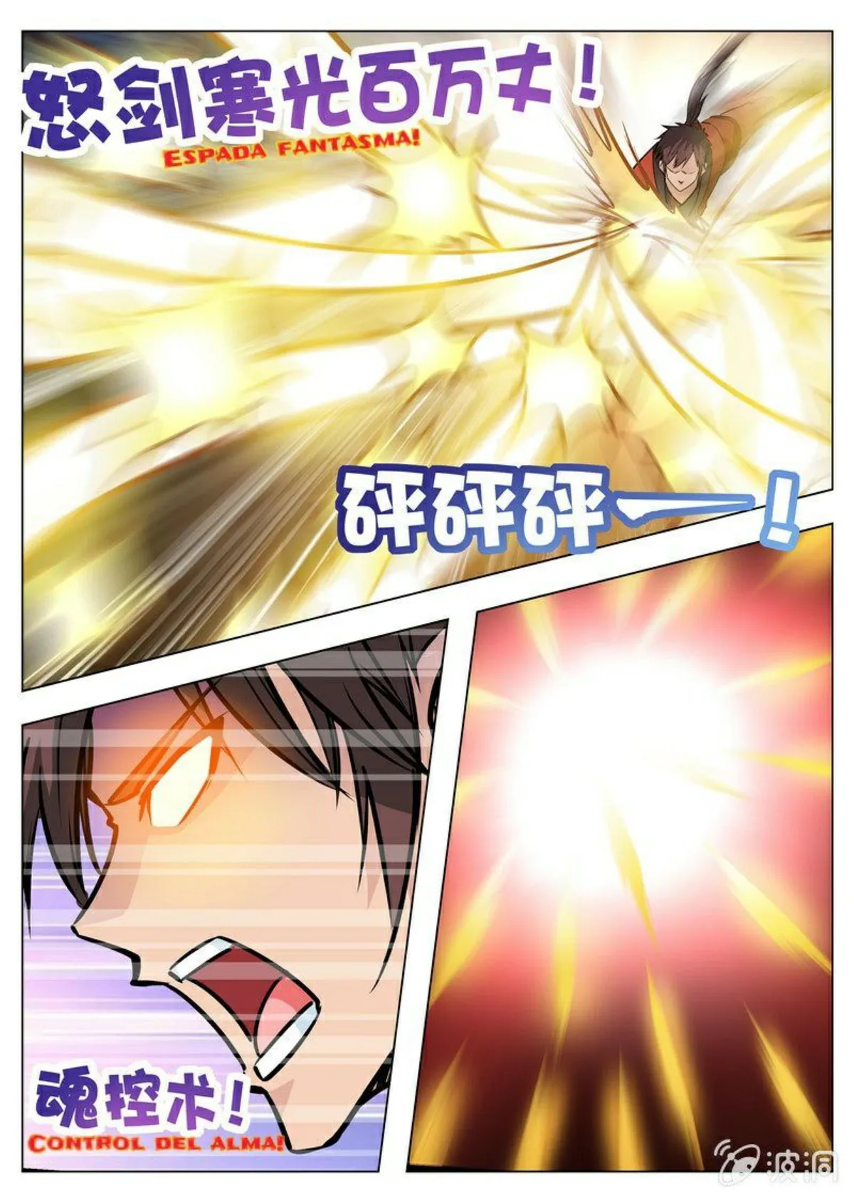 Greatest Sword Immortal Capítulo 170 en Línea - página 32