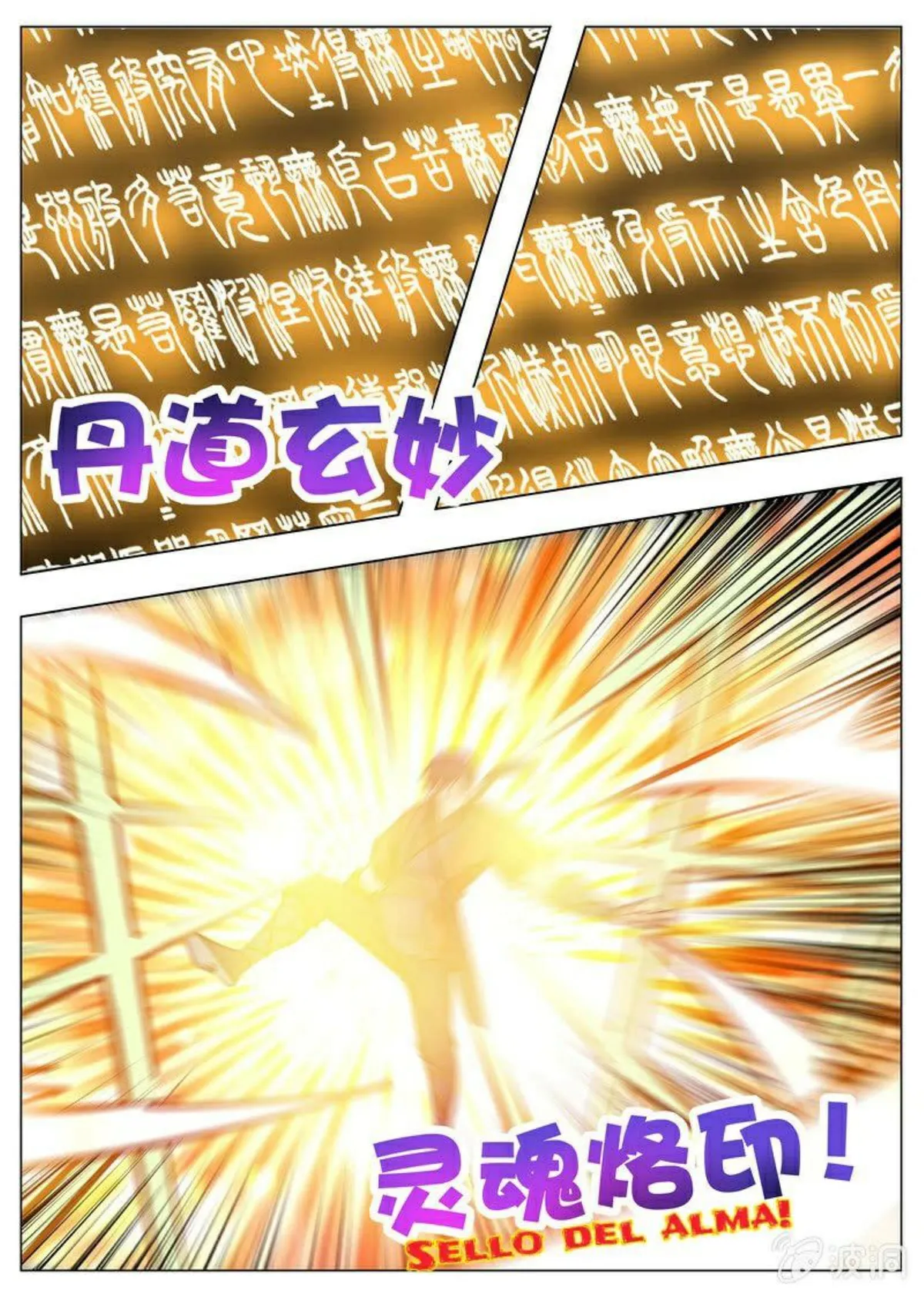 Greatest Sword Immortal Capítulo 171 en Línea - página 1