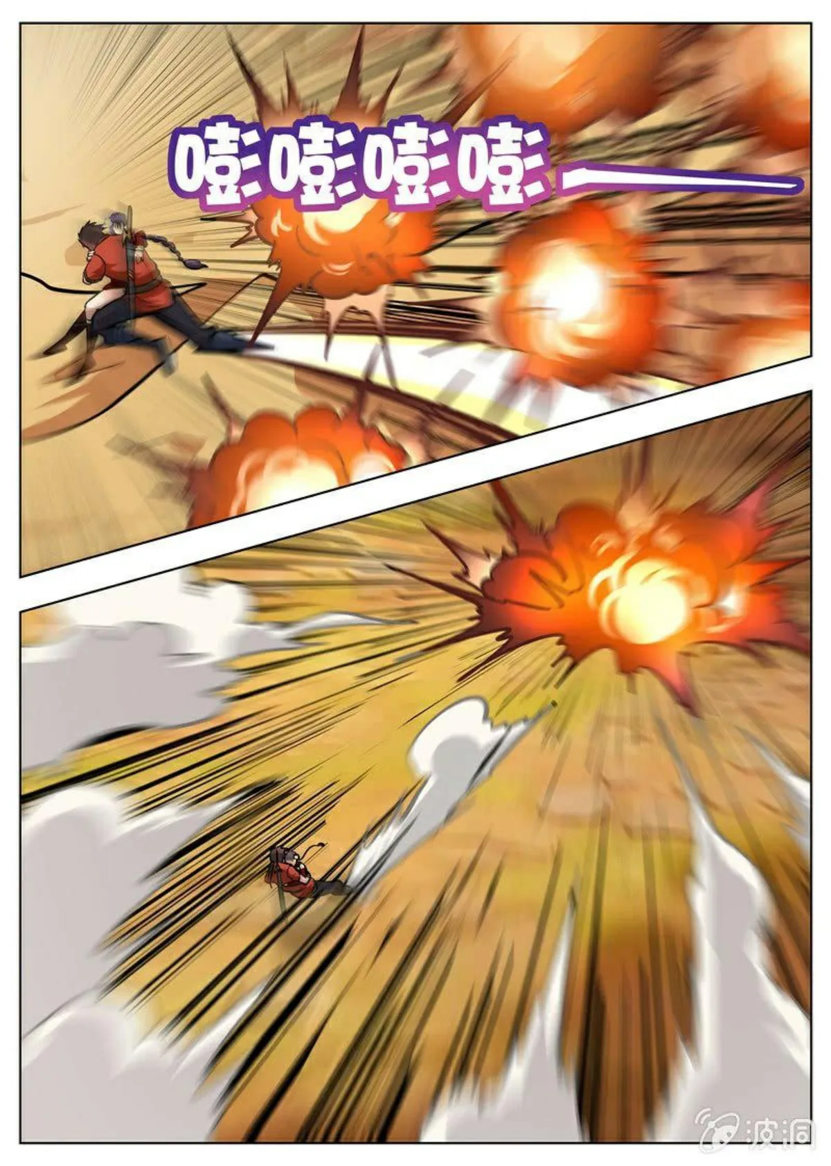 Greatest Sword Immortal Capítulo 171 en Línea - página 24