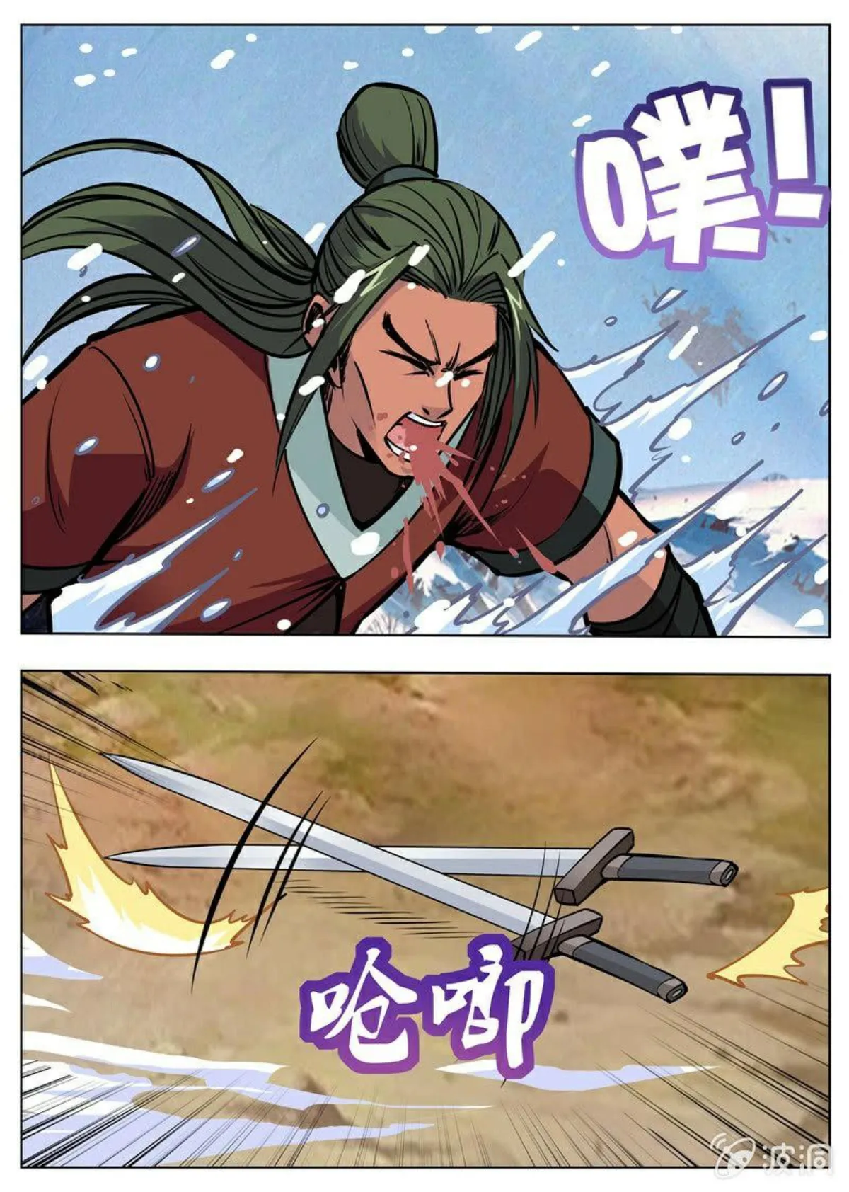 Greatest Sword Immortal Capítulo 171 en Línea - página 35