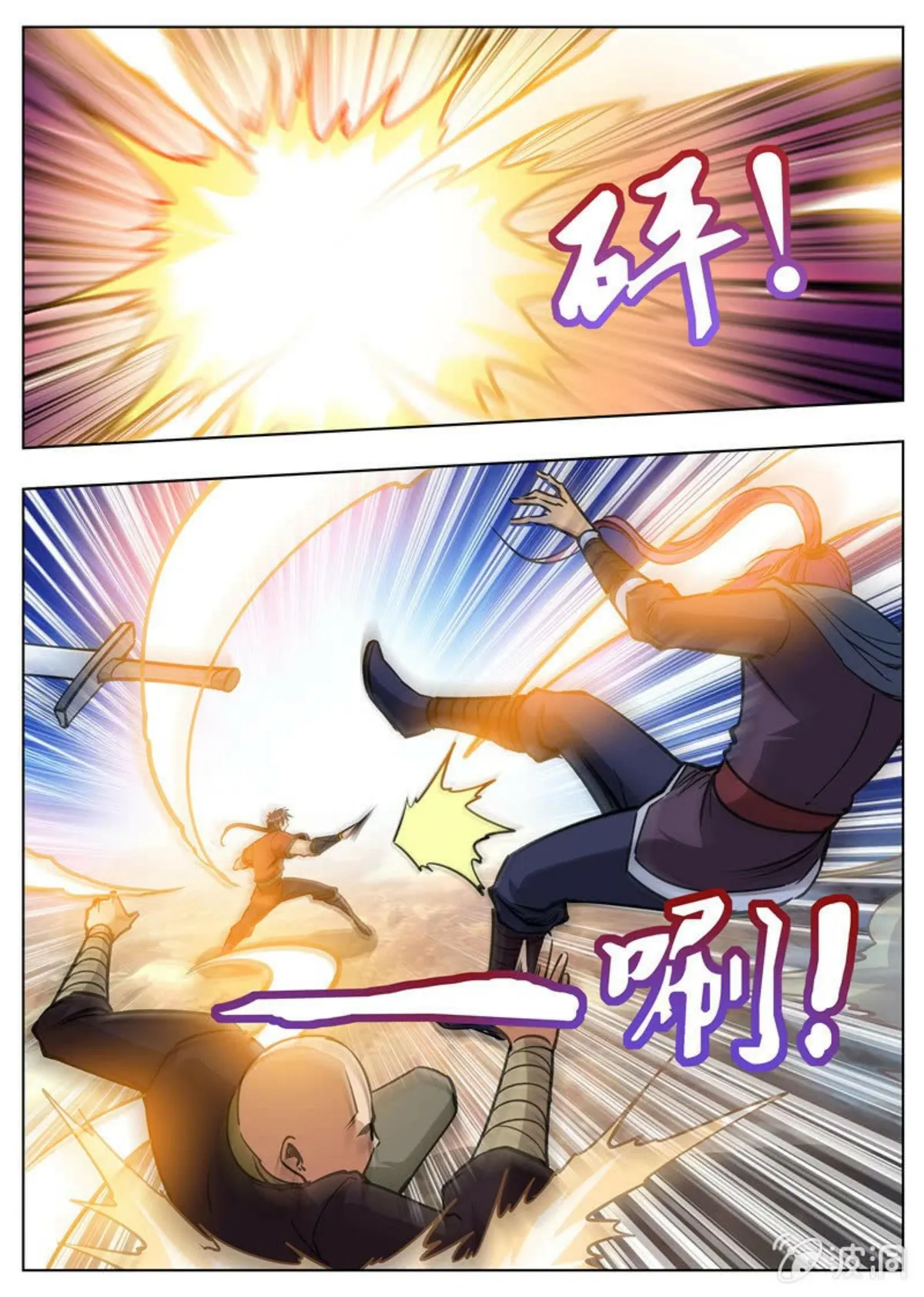 Greatest Sword Immortal Capítulo 173 en Línea - página 2