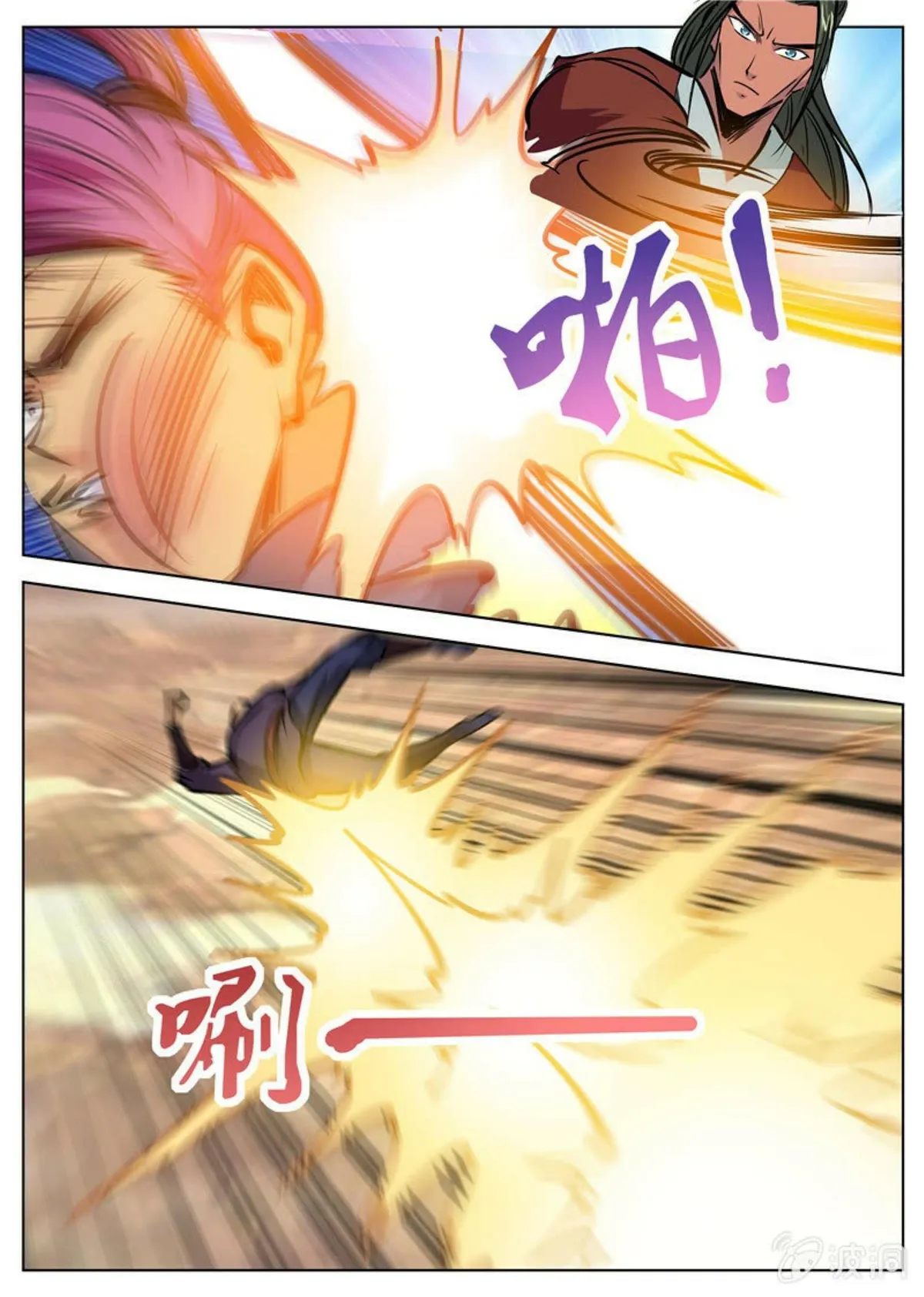 Greatest Sword Immortal Capítulo 173 en Línea - página 7