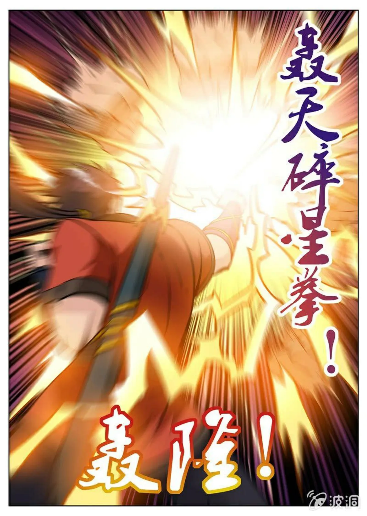 Greatest Sword Immortal Capítulo 174 en Línea - página 8