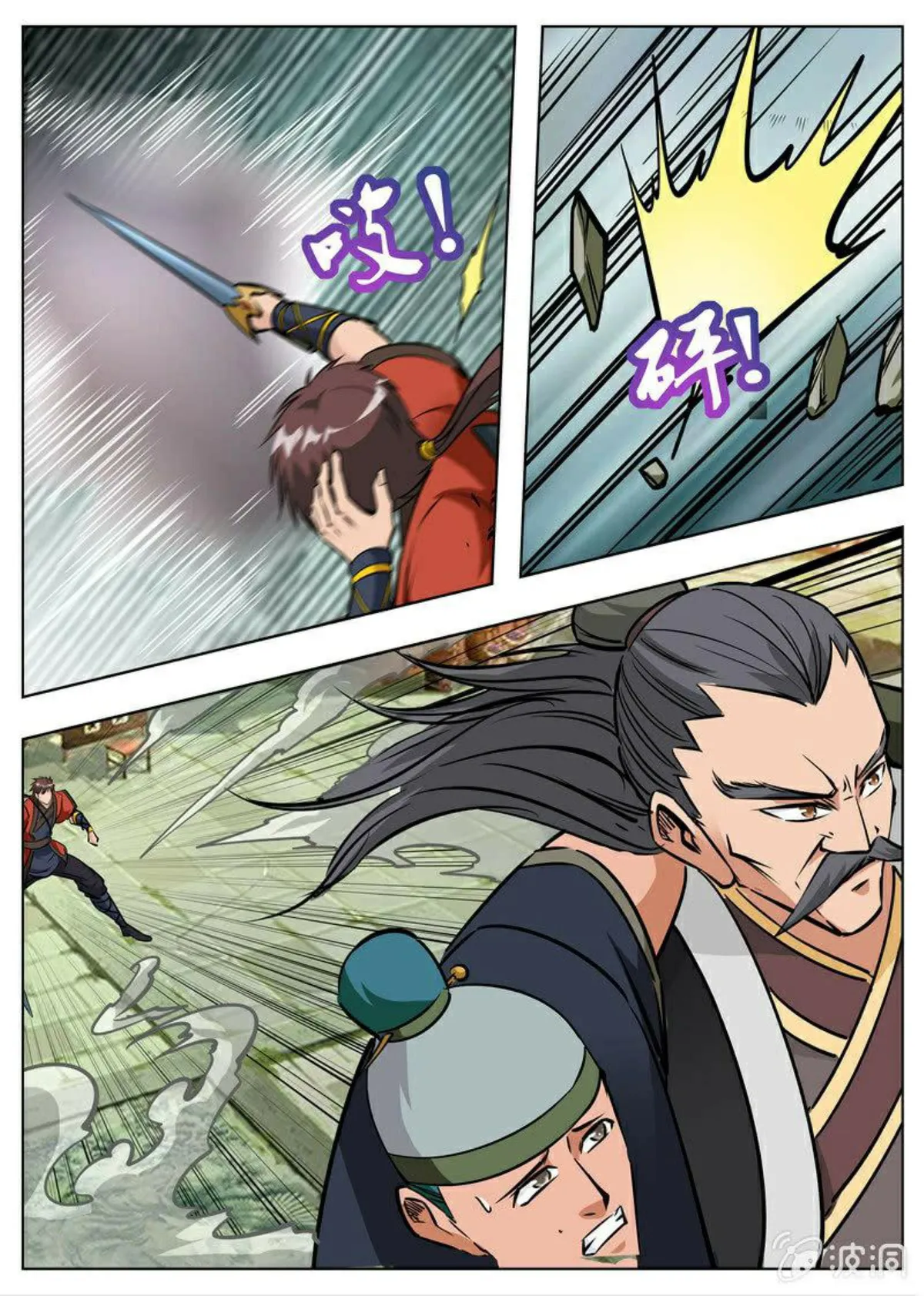 Greatest Sword Immortal Capítulo 175 en Línea - página 9