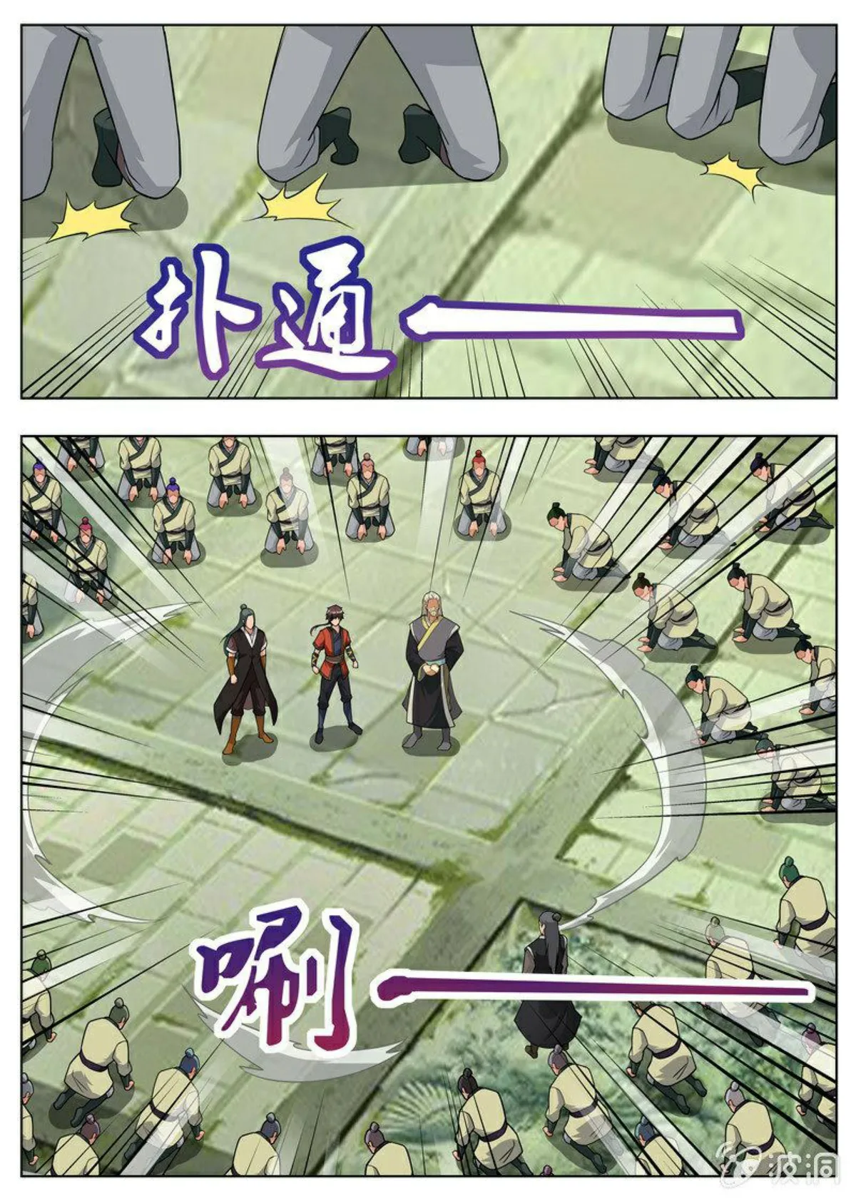 Greatest Sword Immortal Capítulo 176 en Línea - página 31
