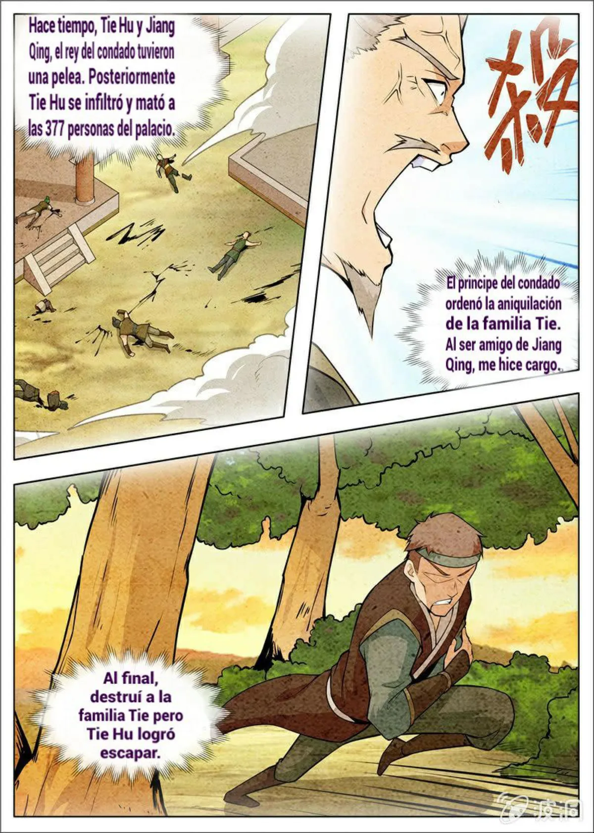 Greatest Sword Immortal Capítulo 178 en Línea - página 14