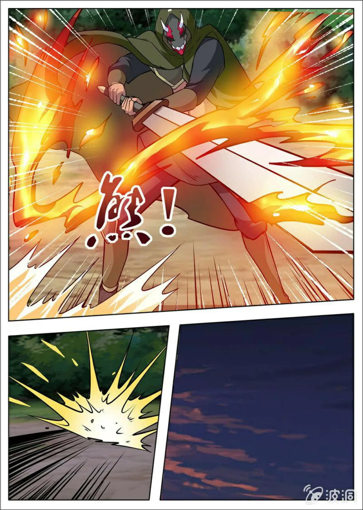 Greatest Sword Immortal Capítulo 178 en Línea - página 17
