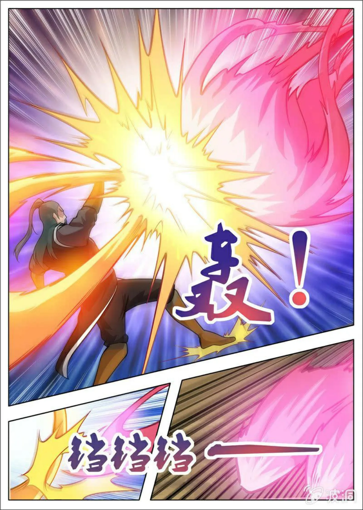 Greatest Sword Immortal Capítulo 178 en Línea - página 32