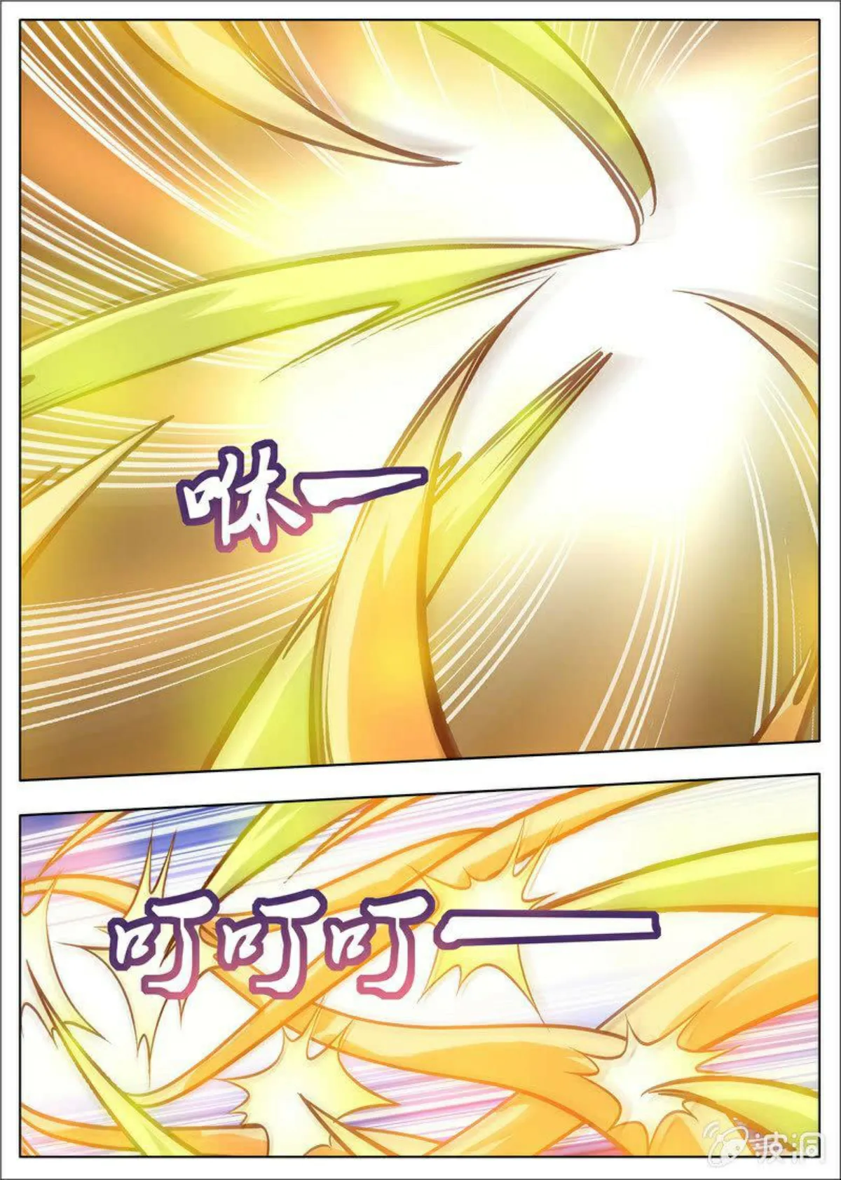 Greatest Sword Immortal Capítulo 178 en Línea - página 35